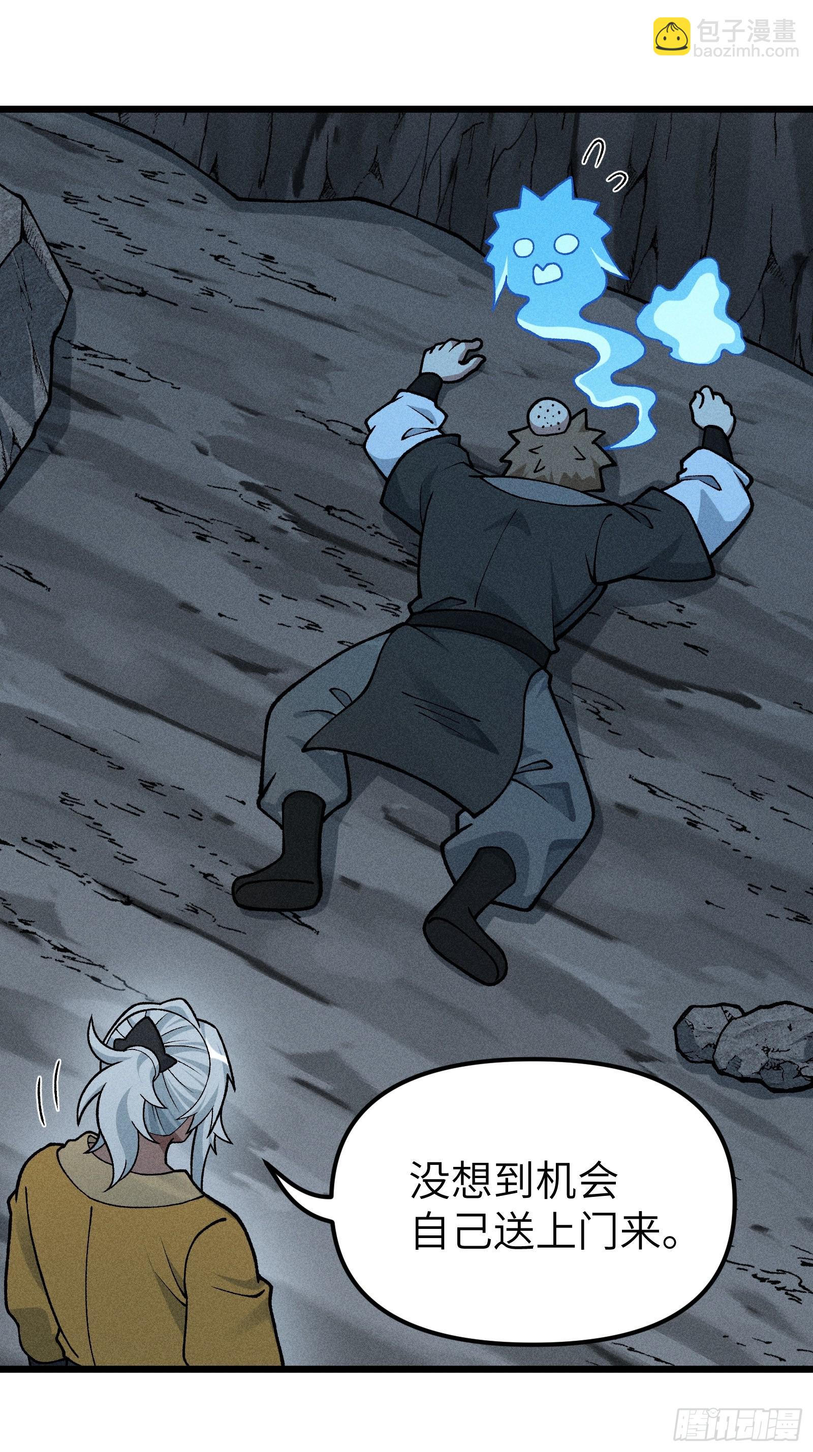 审讯大师姐(1/2)-第27话