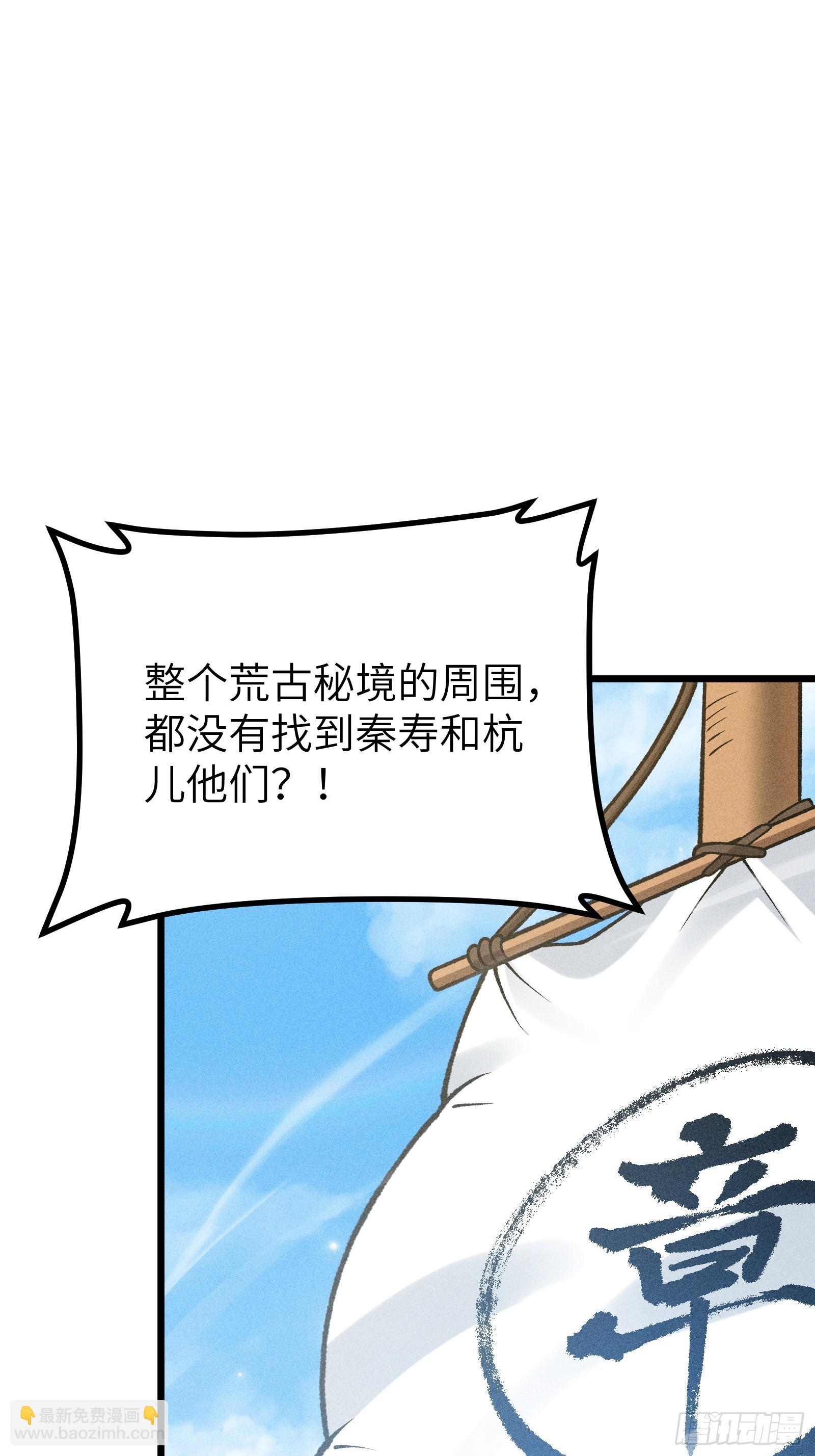 审讯大师姐(1/2)-第27话