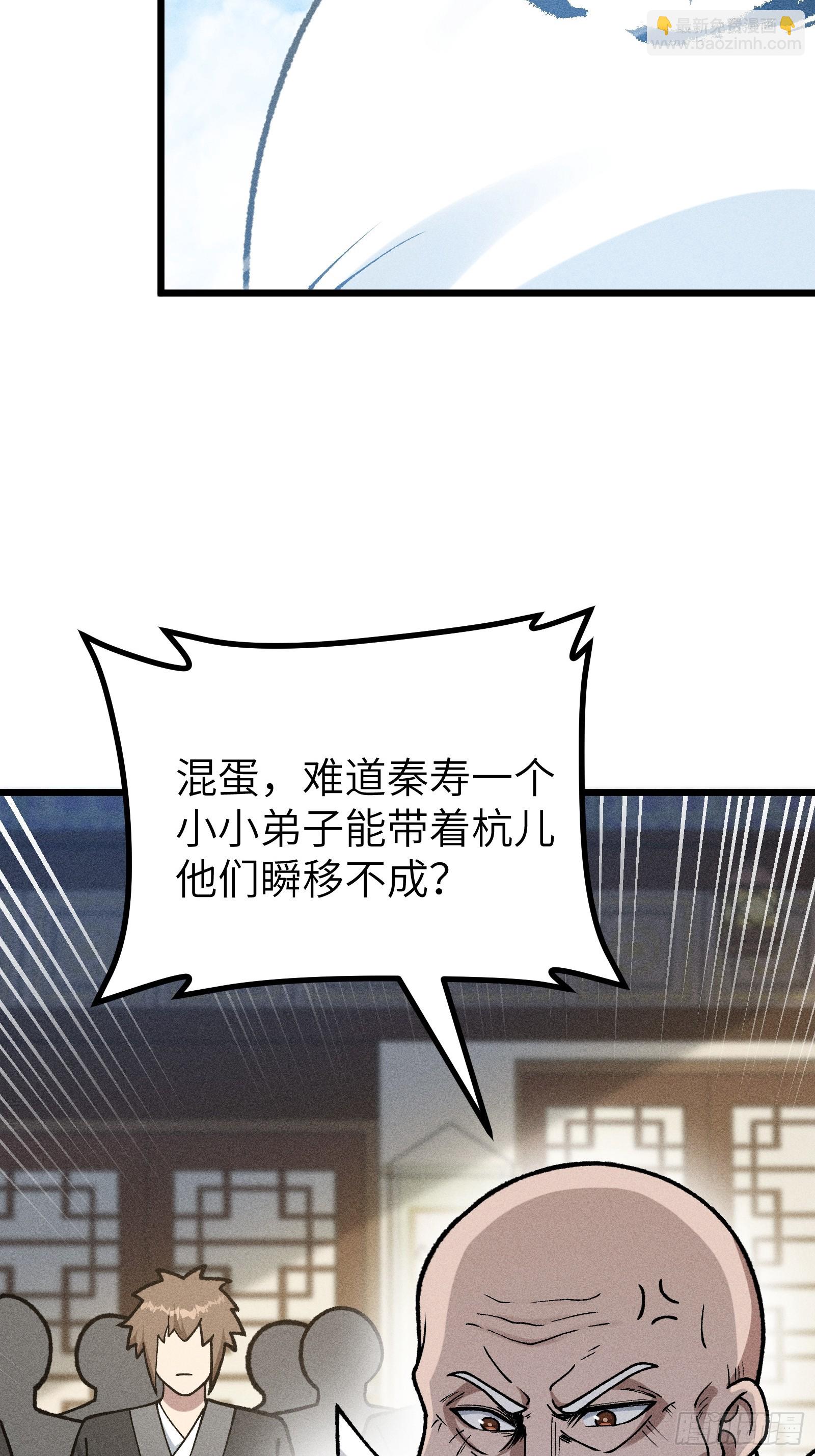 审讯大师姐(1/2)-第27话