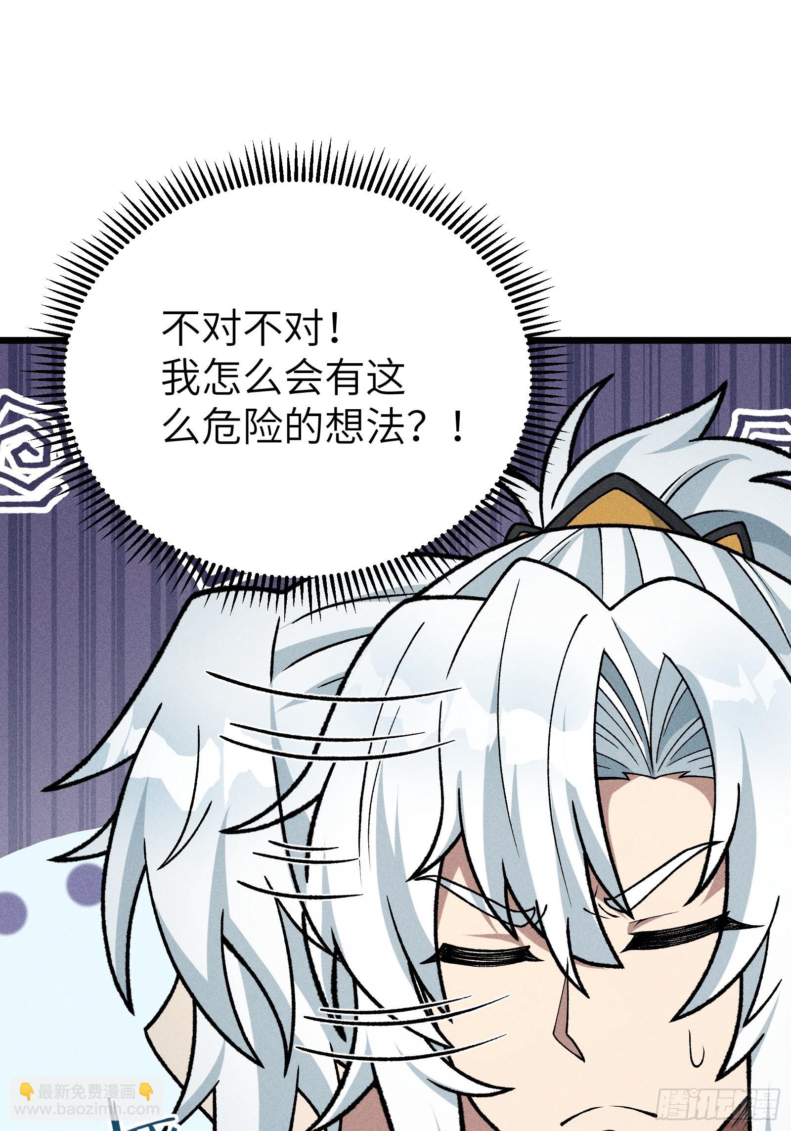 审讯大师姐(1/2)-第27话