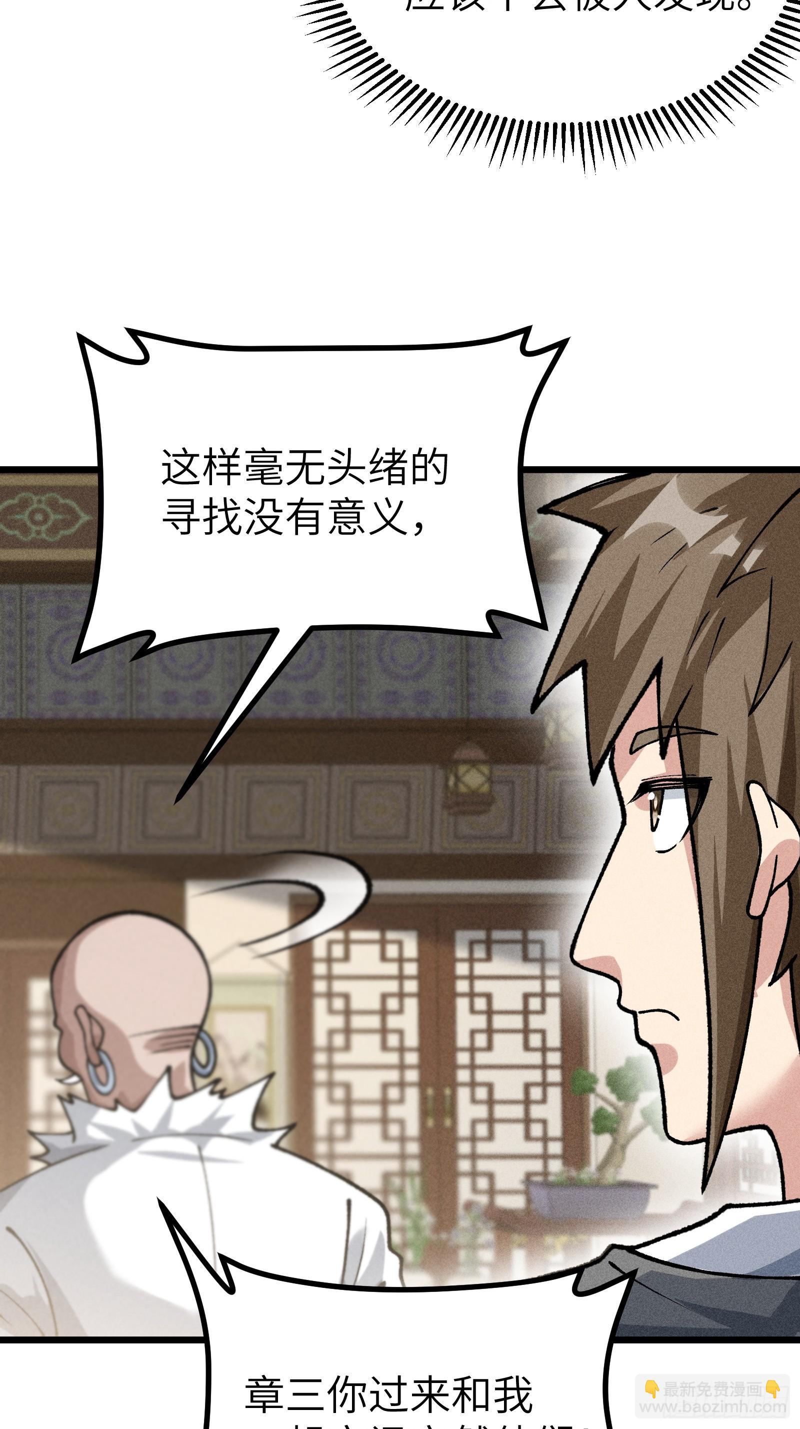 审讯大师姐(1/2)-第27话