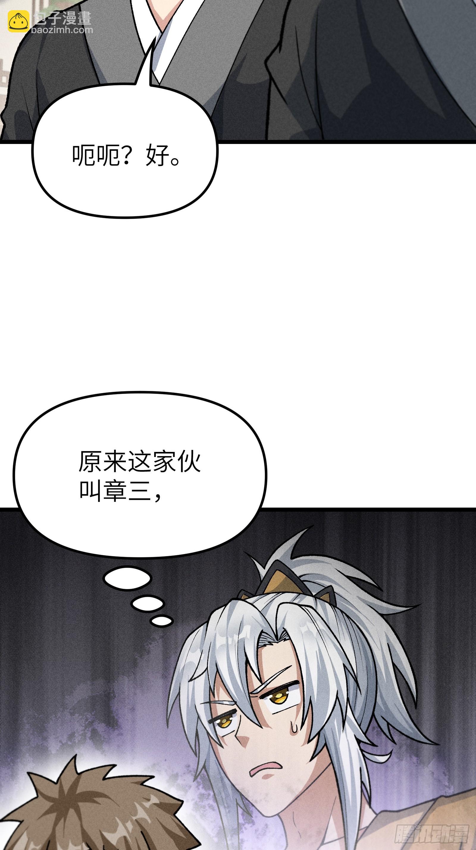 审讯大师姐(1/2)-第27话