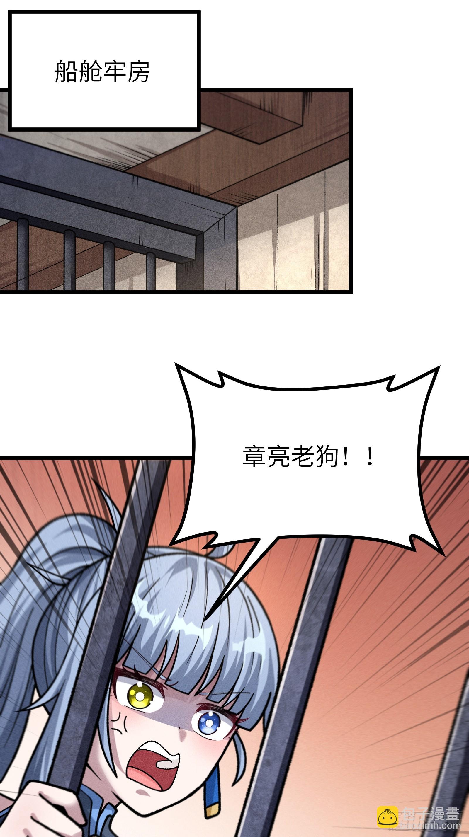 审讯大师姐(1/2)-第27话