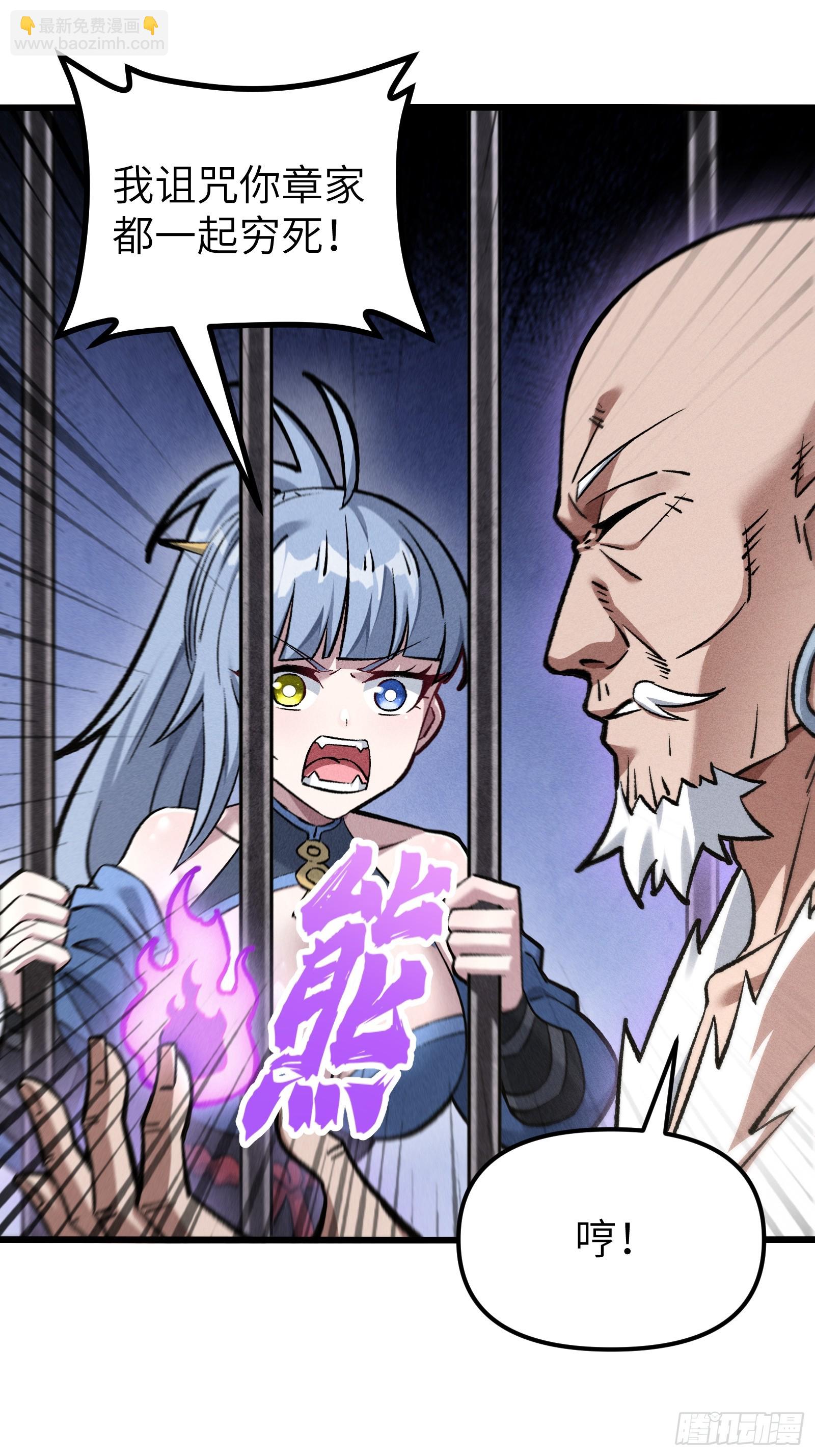 审讯大师姐(1/2)-第27话