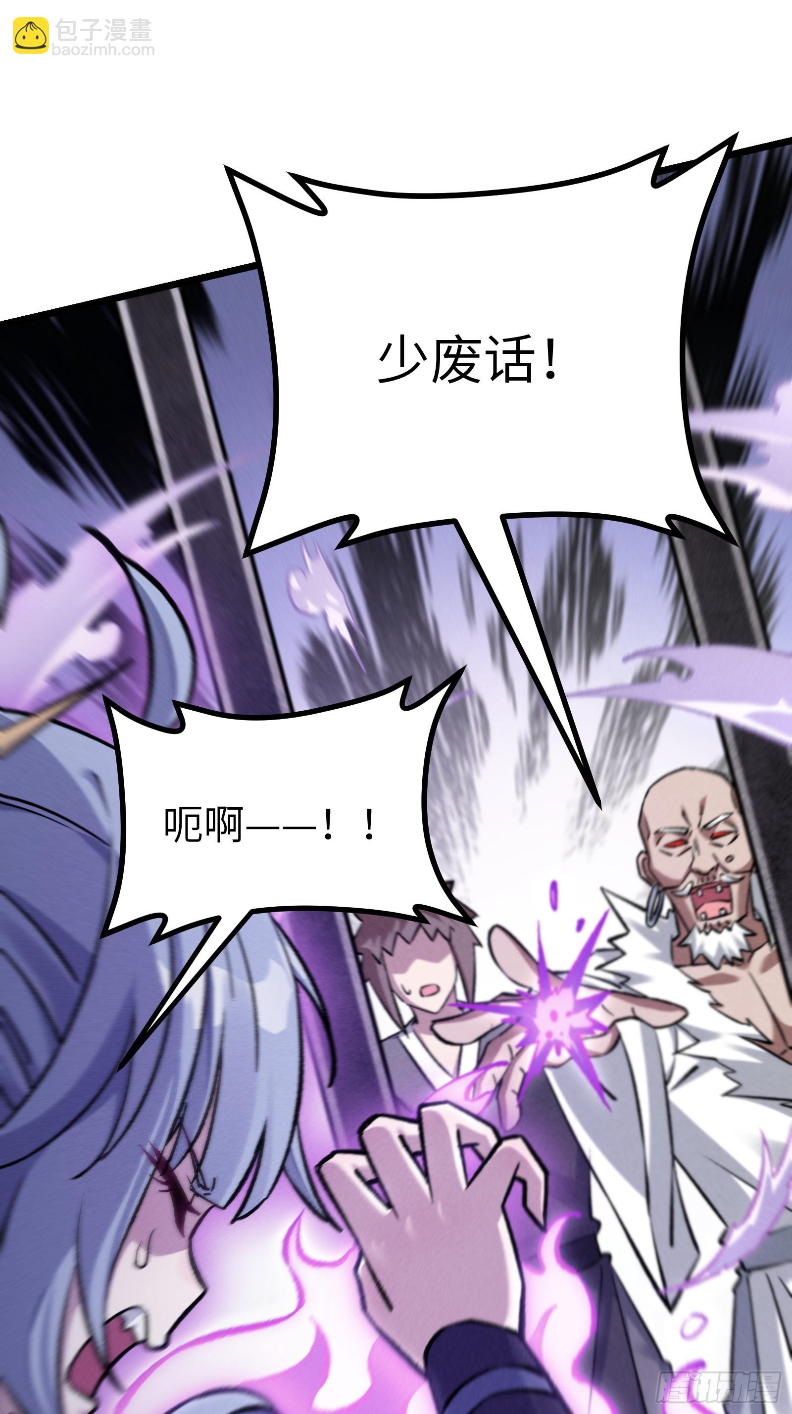 审讯大师姐(1/2)-第27话