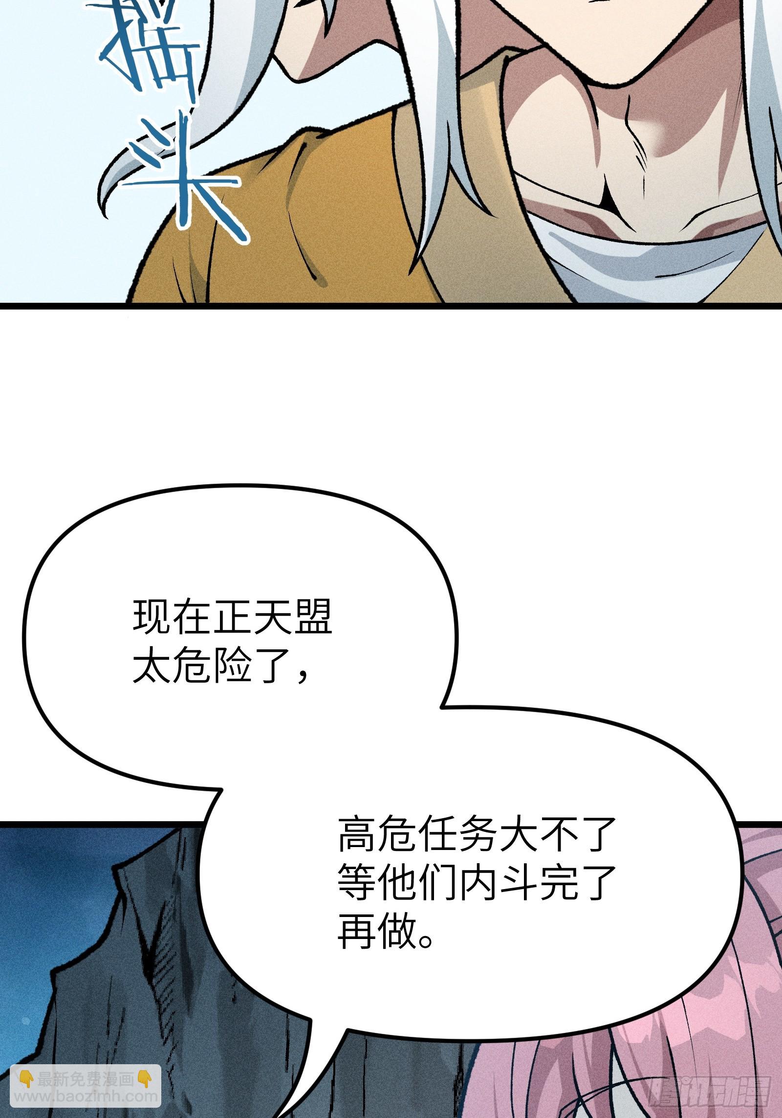 审讯大师姐(1/2)-第27话