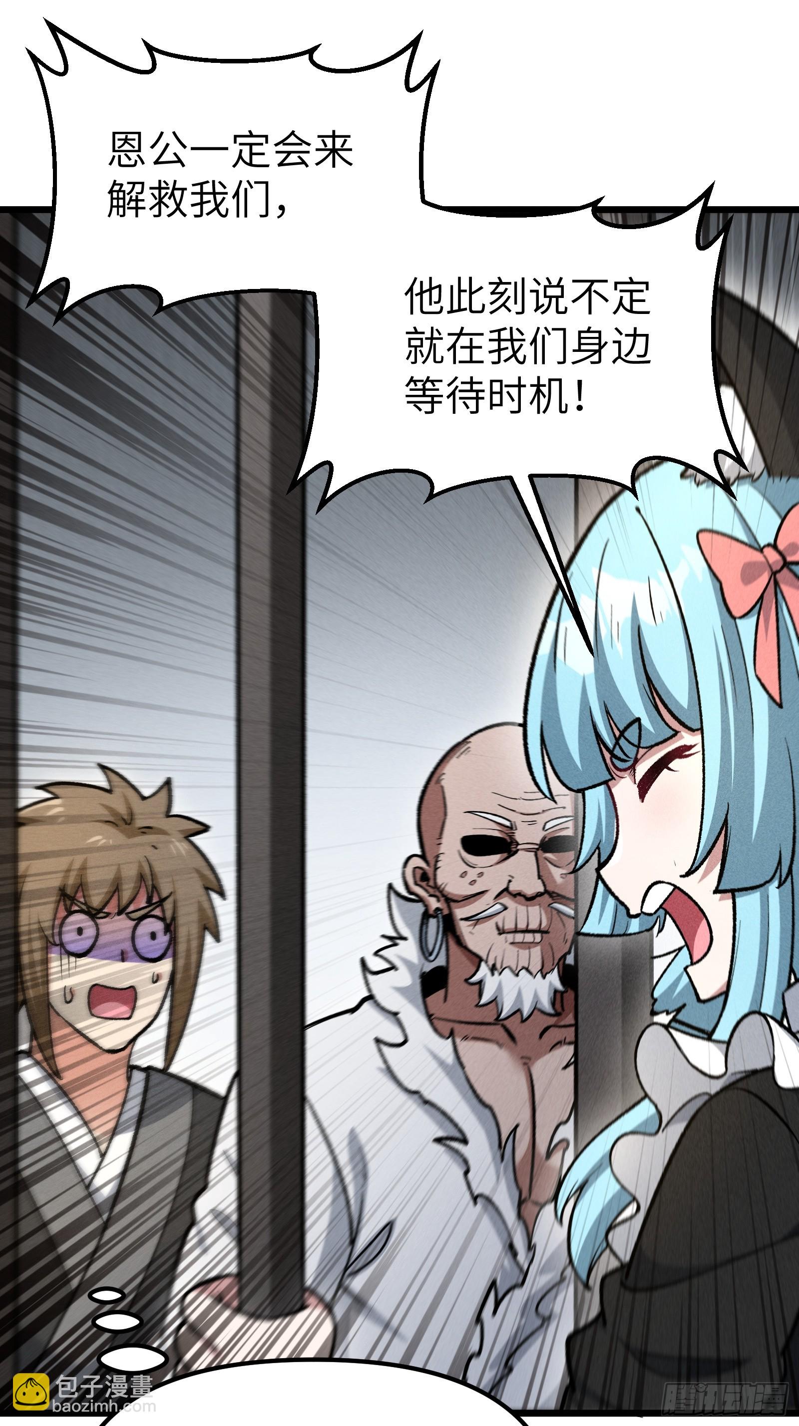 审讯大师姐(1/2)-第27话