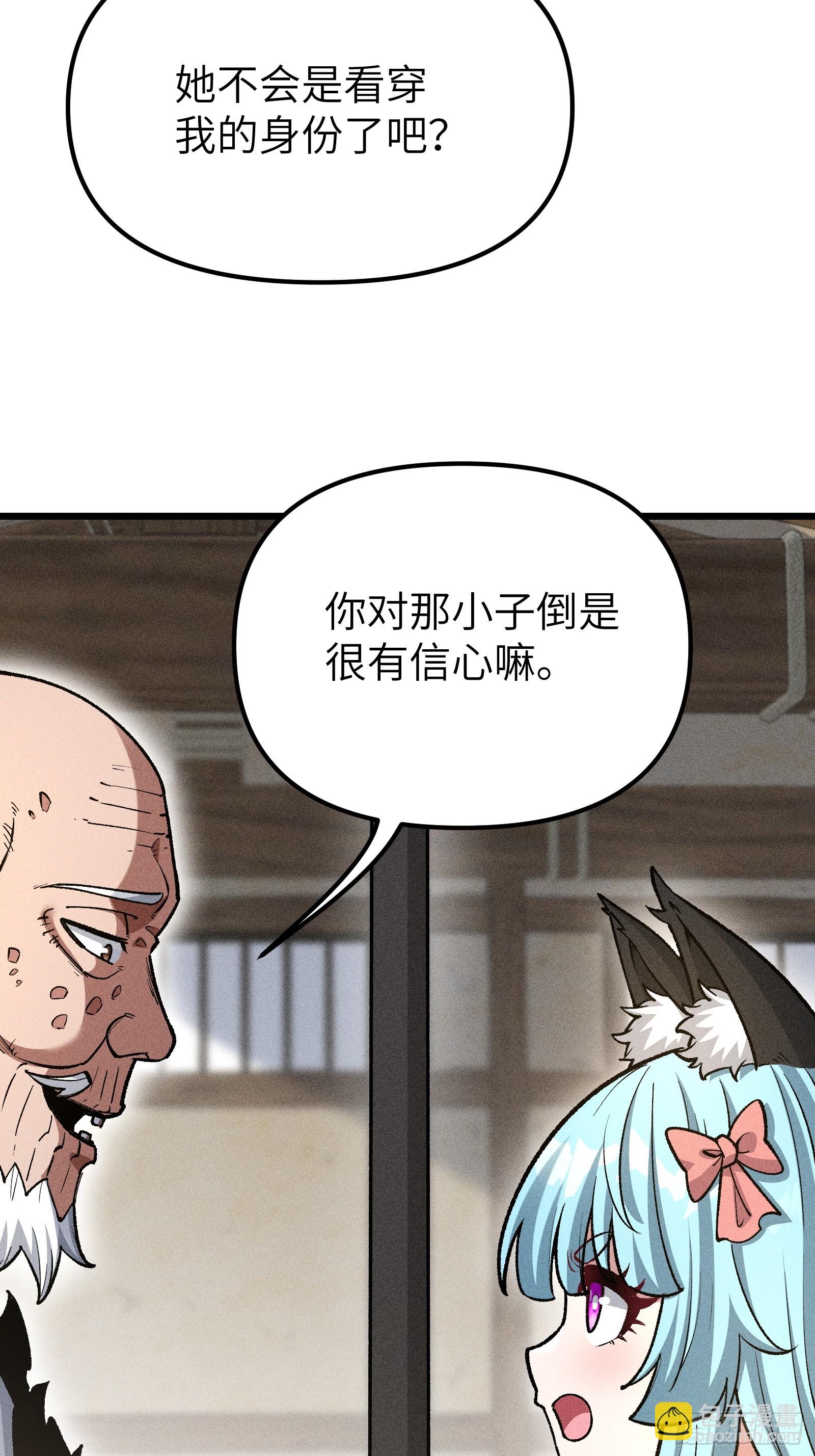 审讯大师姐(1/2)-第27话