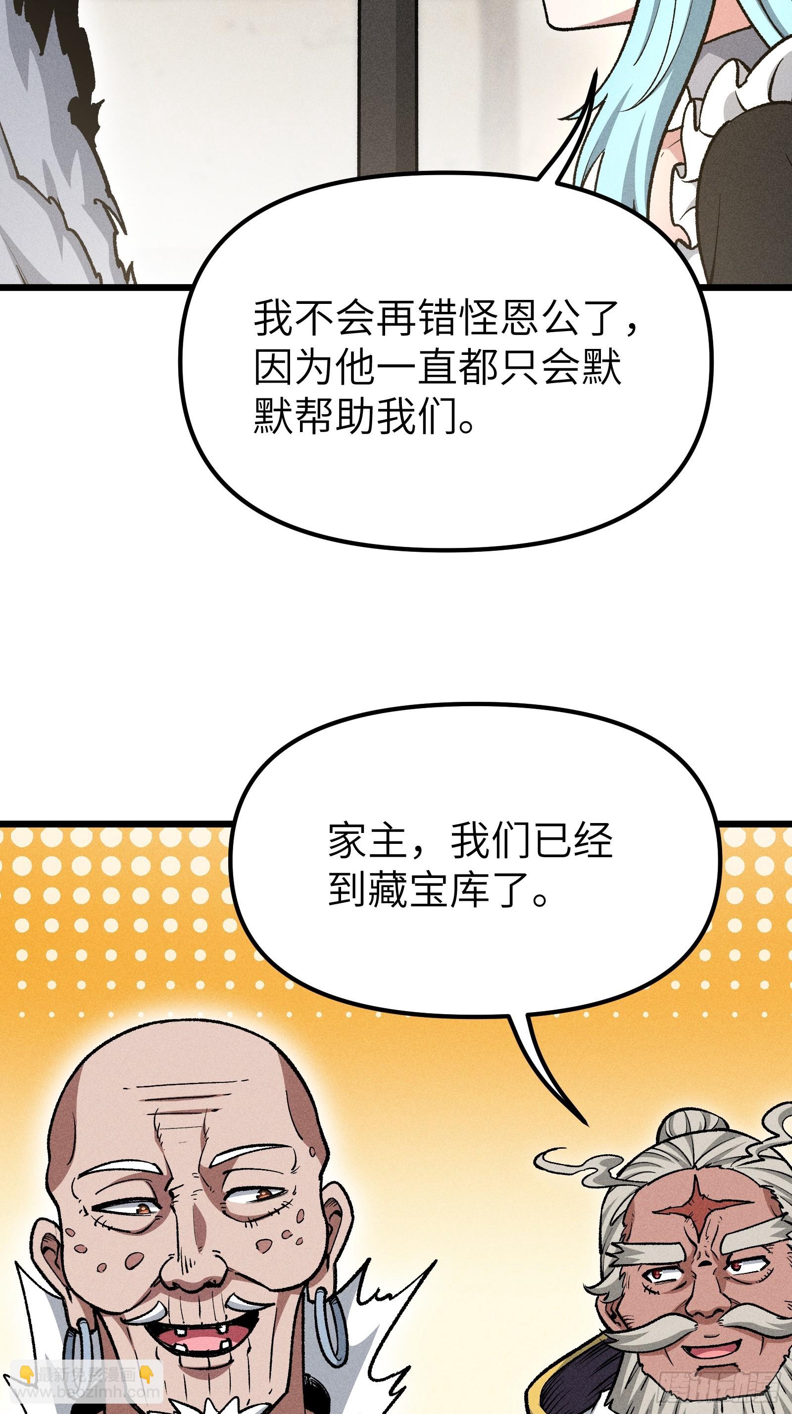 审讯大师姐(1/2)-第27话