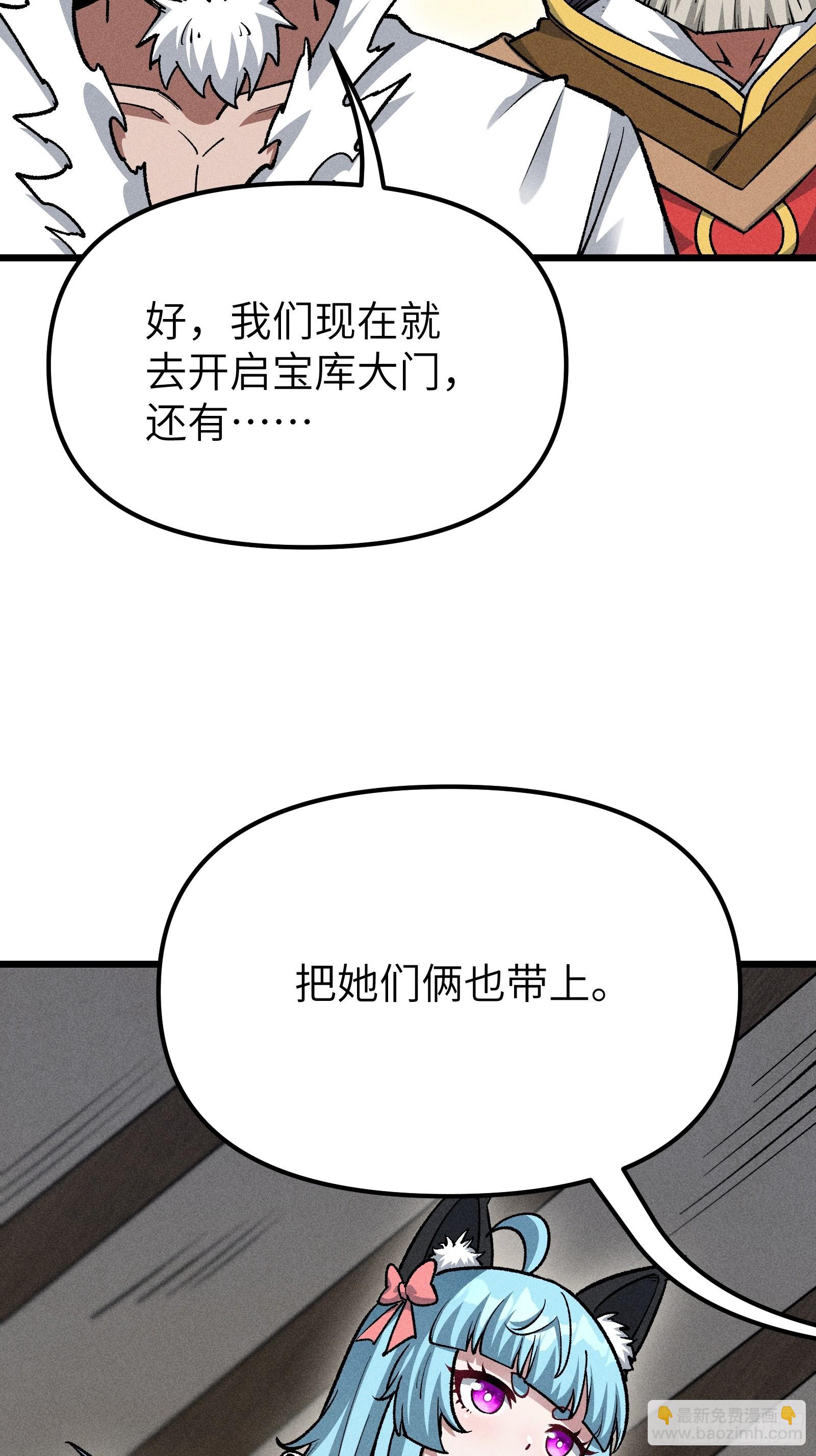 审讯大师姐(1/2)-第27话