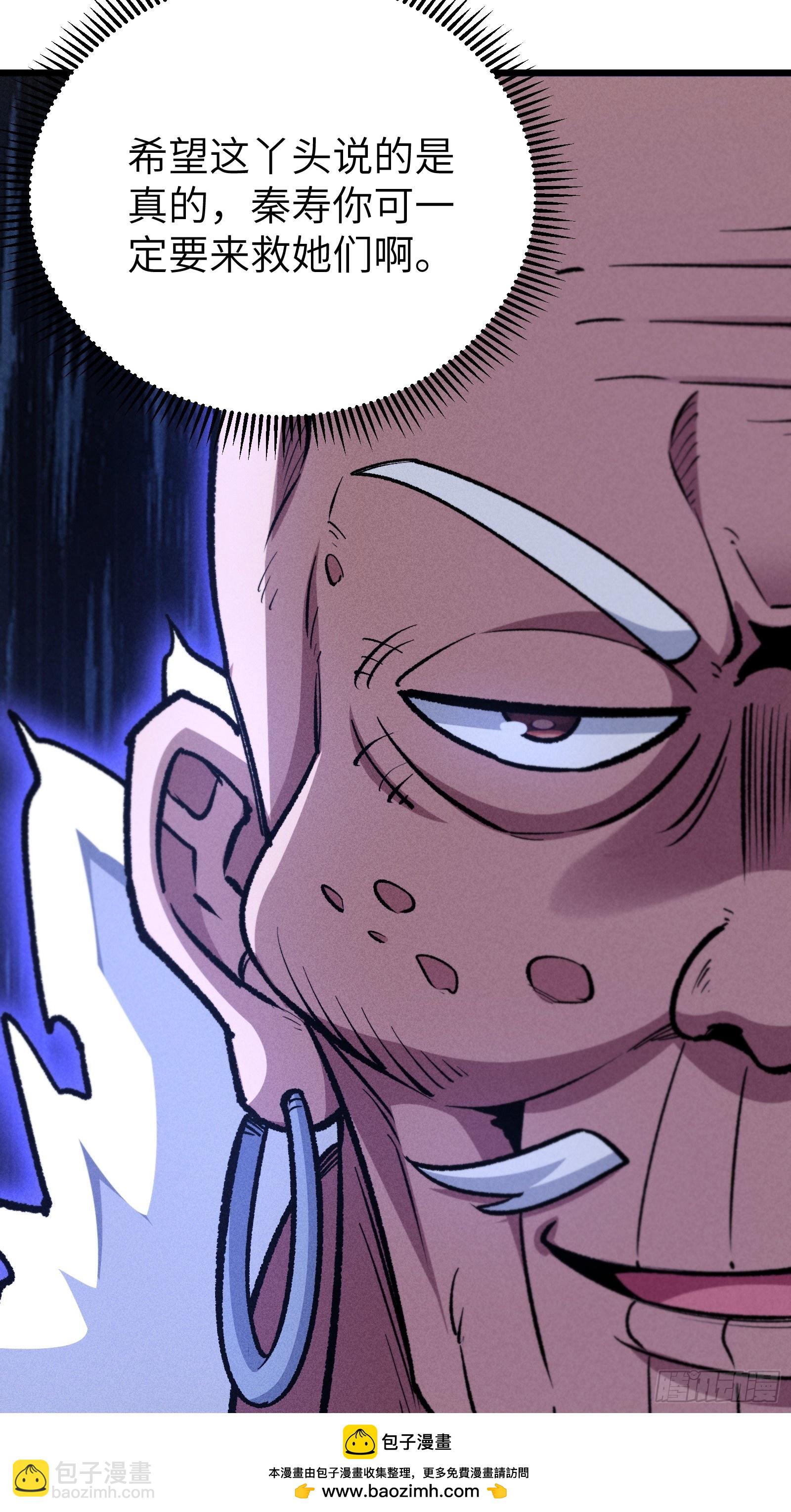 审讯大师姐(1/2)-第27话