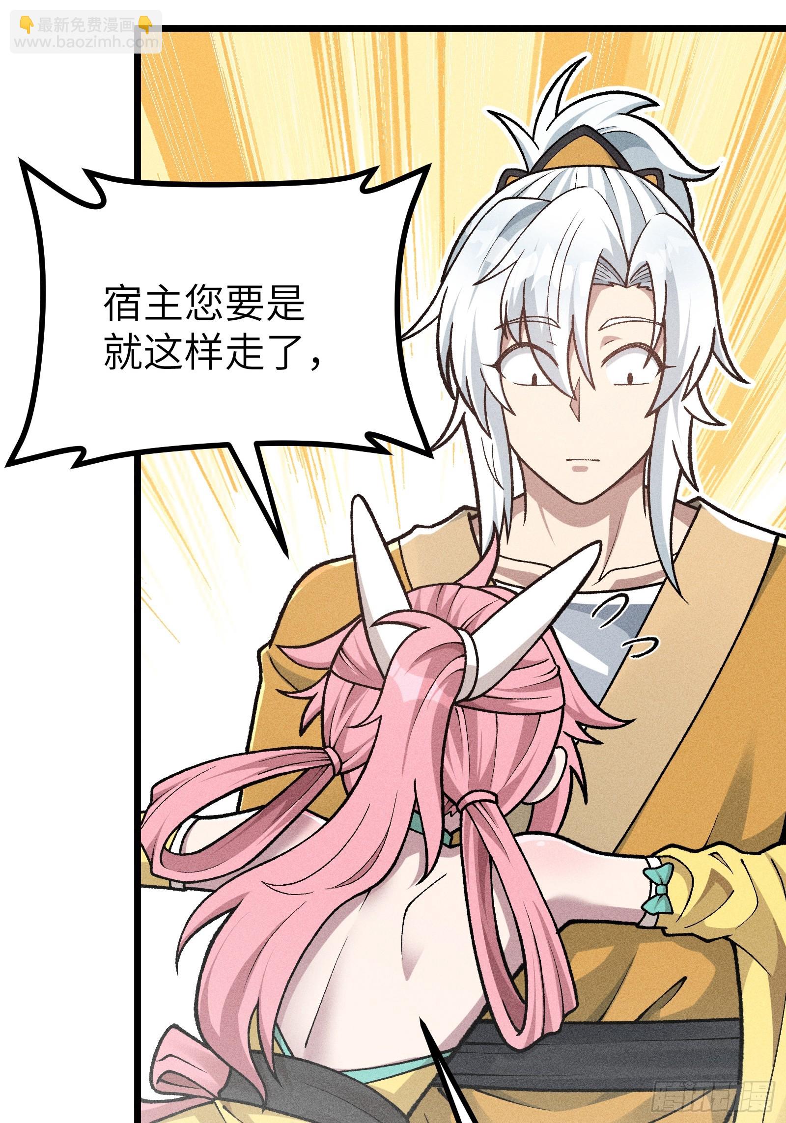 审讯大师姐(1/2)-第27话