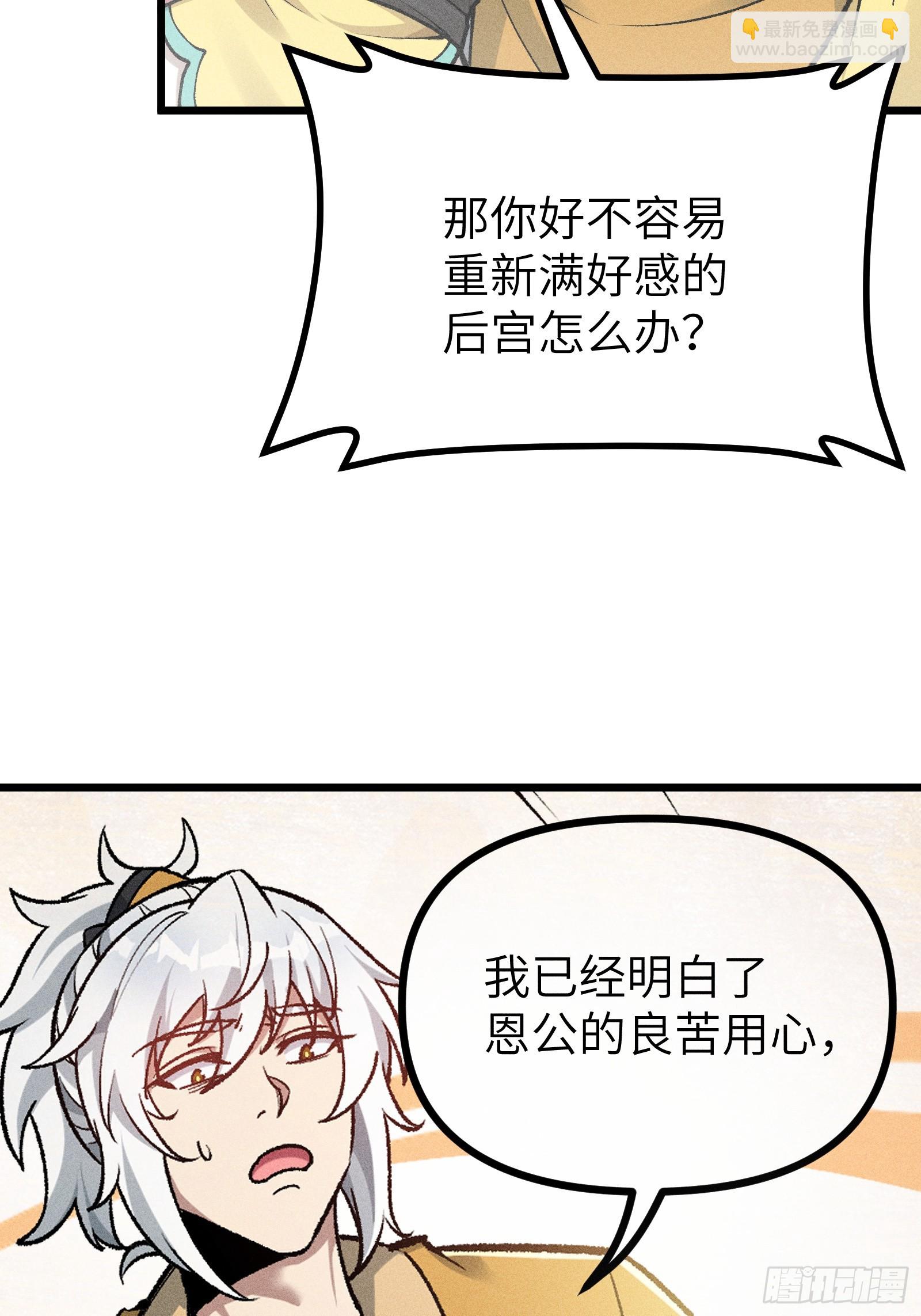 审讯大师姐(1/2)-第27话