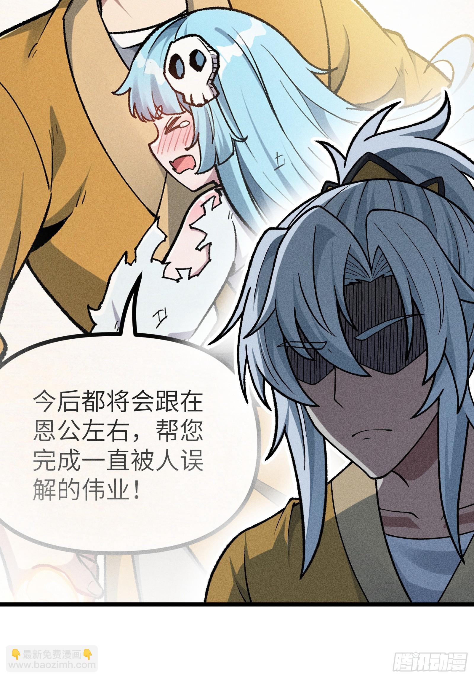 审讯大师姐(1/2)-第27话