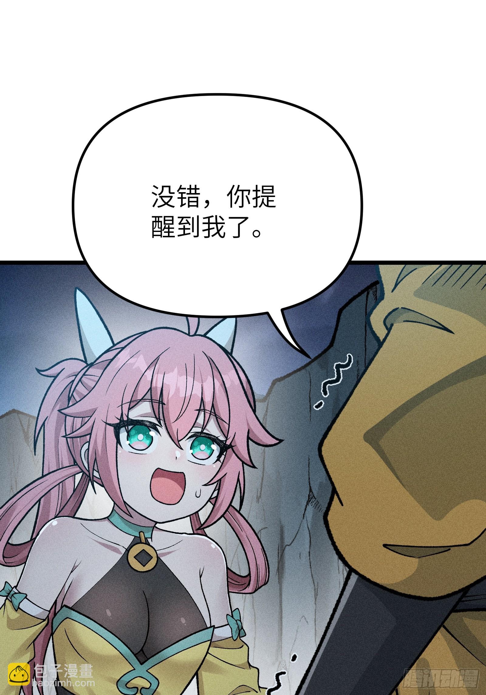 审讯大师姐(1/2)-第27话