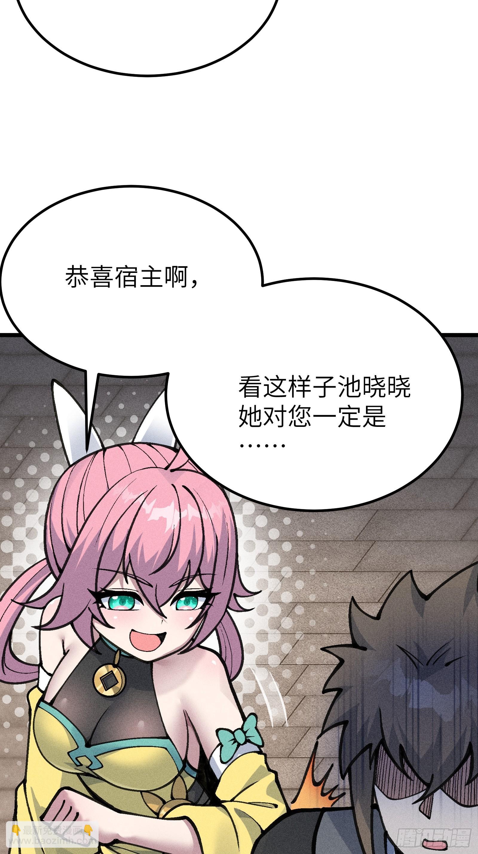 她这是恨死为师了啊！(1/2)-第29话