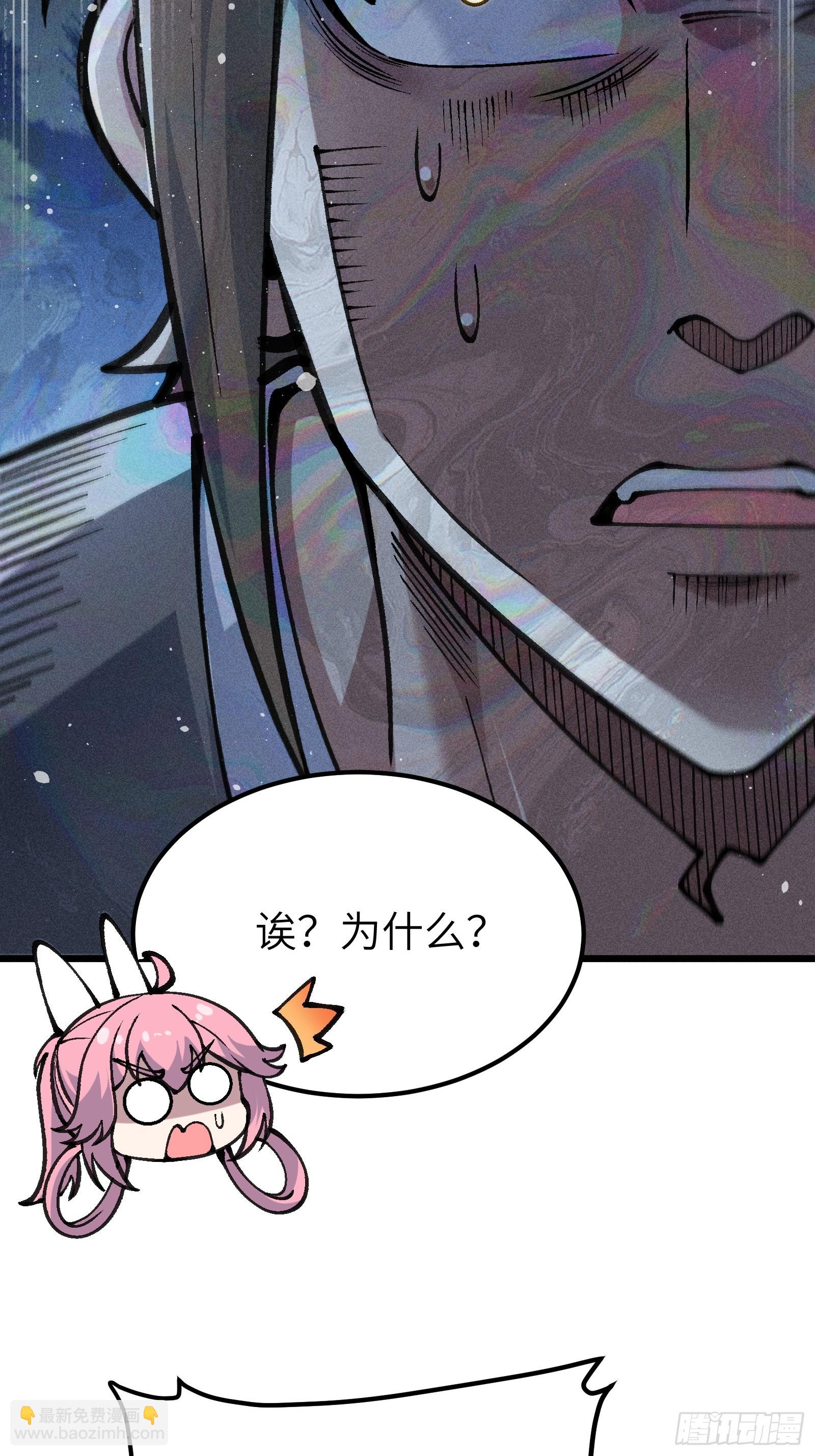 她这是恨死为师了啊！(1/2)-第29话