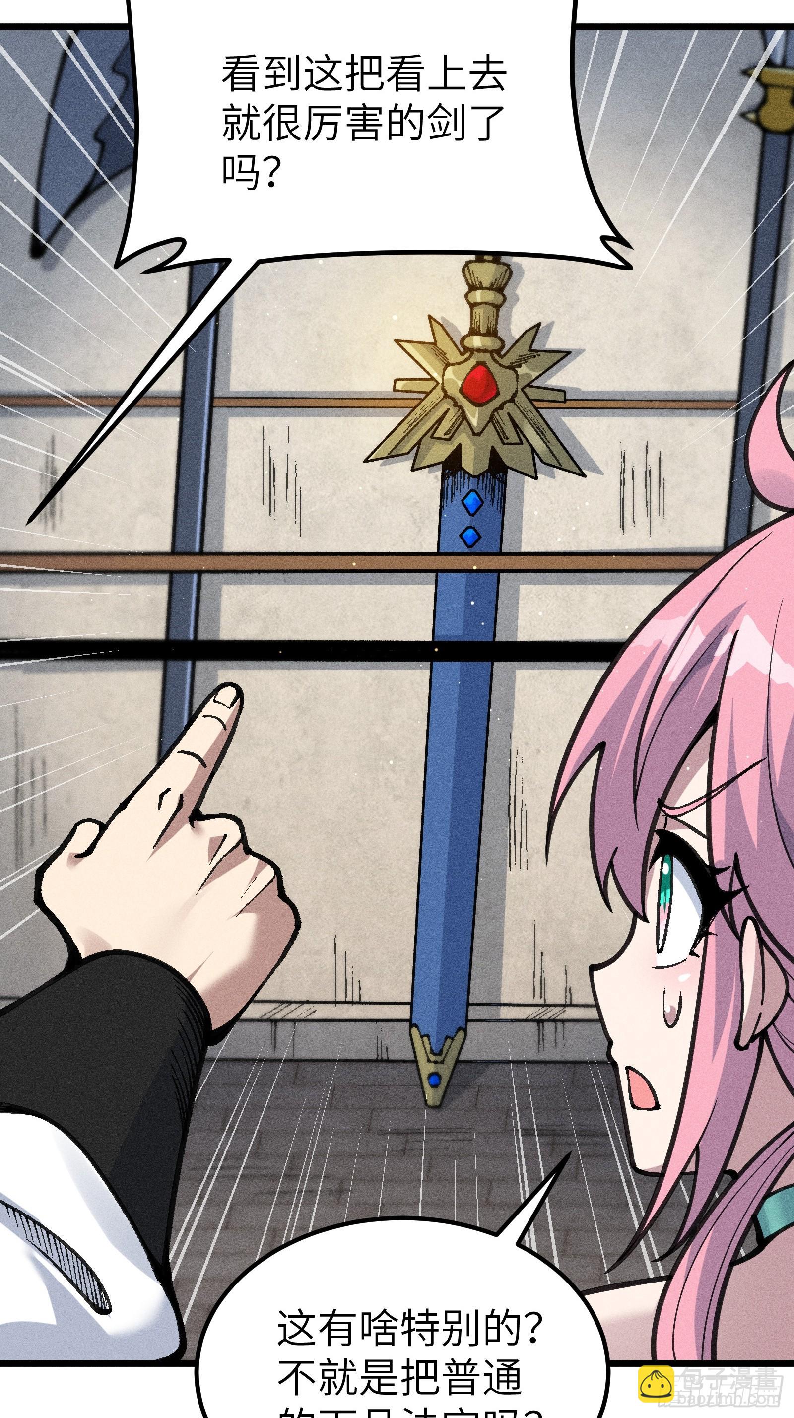 她这是恨死为师了啊！(1/2)-第29话