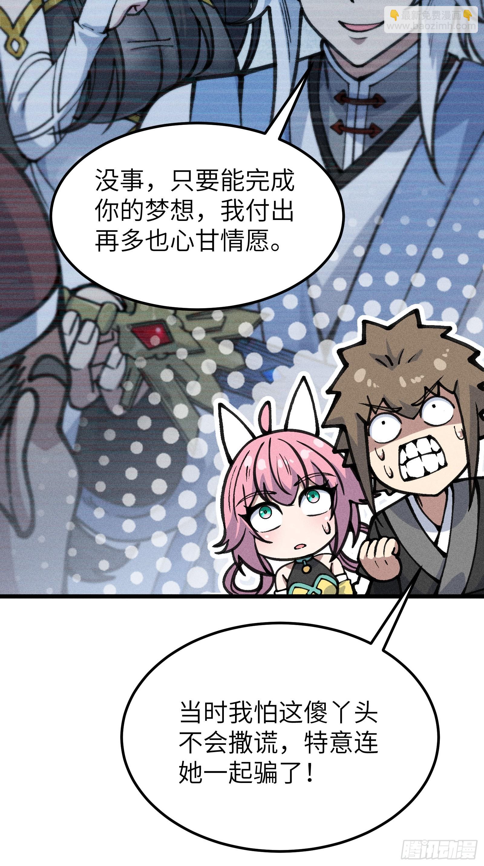 她这是恨死为师了啊！(1/2)-第29话