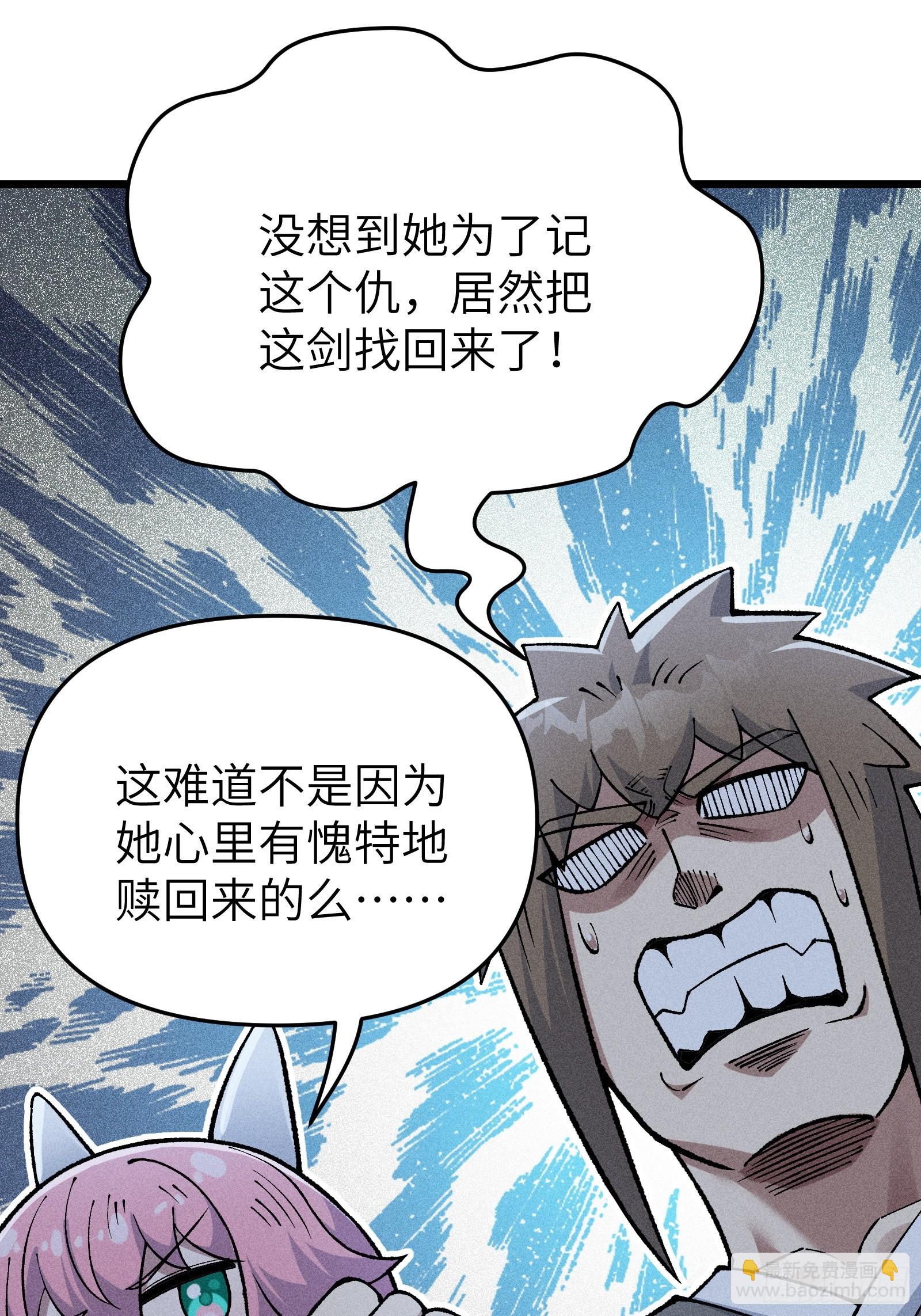 她这是恨死为师了啊！(1/2)-第29话