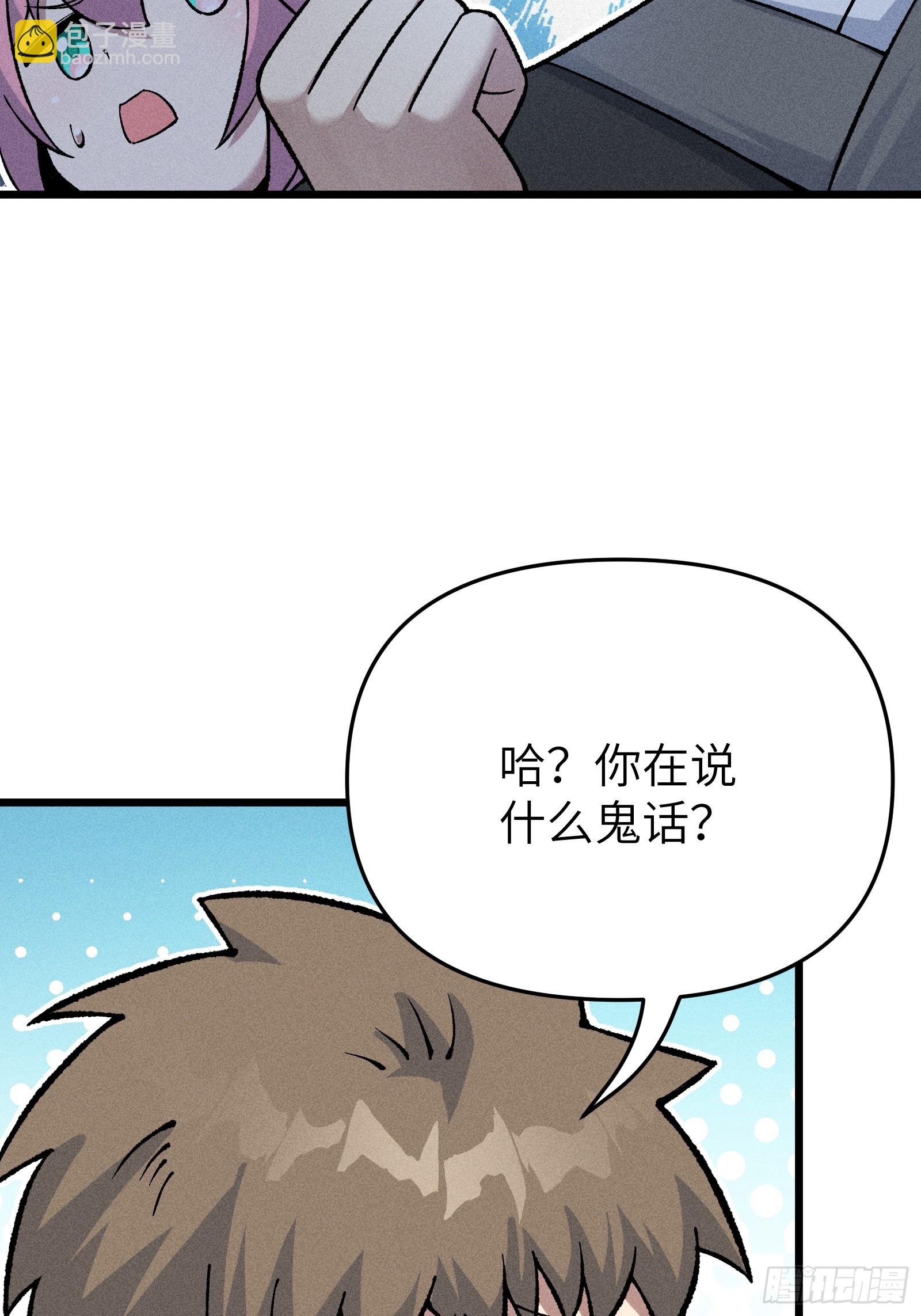 她这是恨死为师了啊！(1/2)-第29话