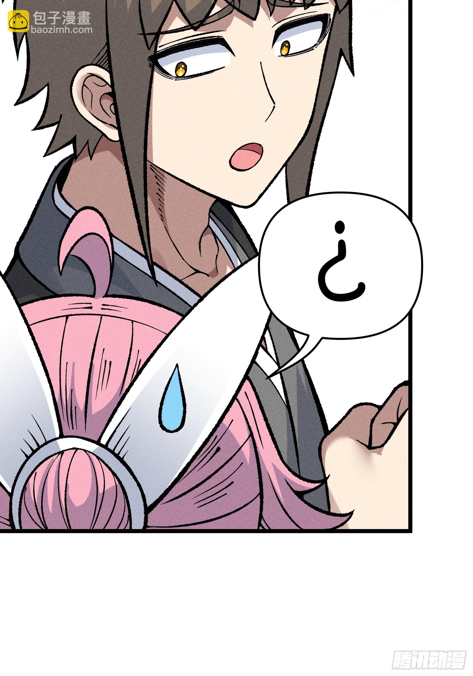 她这是恨死为师了啊！(1/2)-第29话