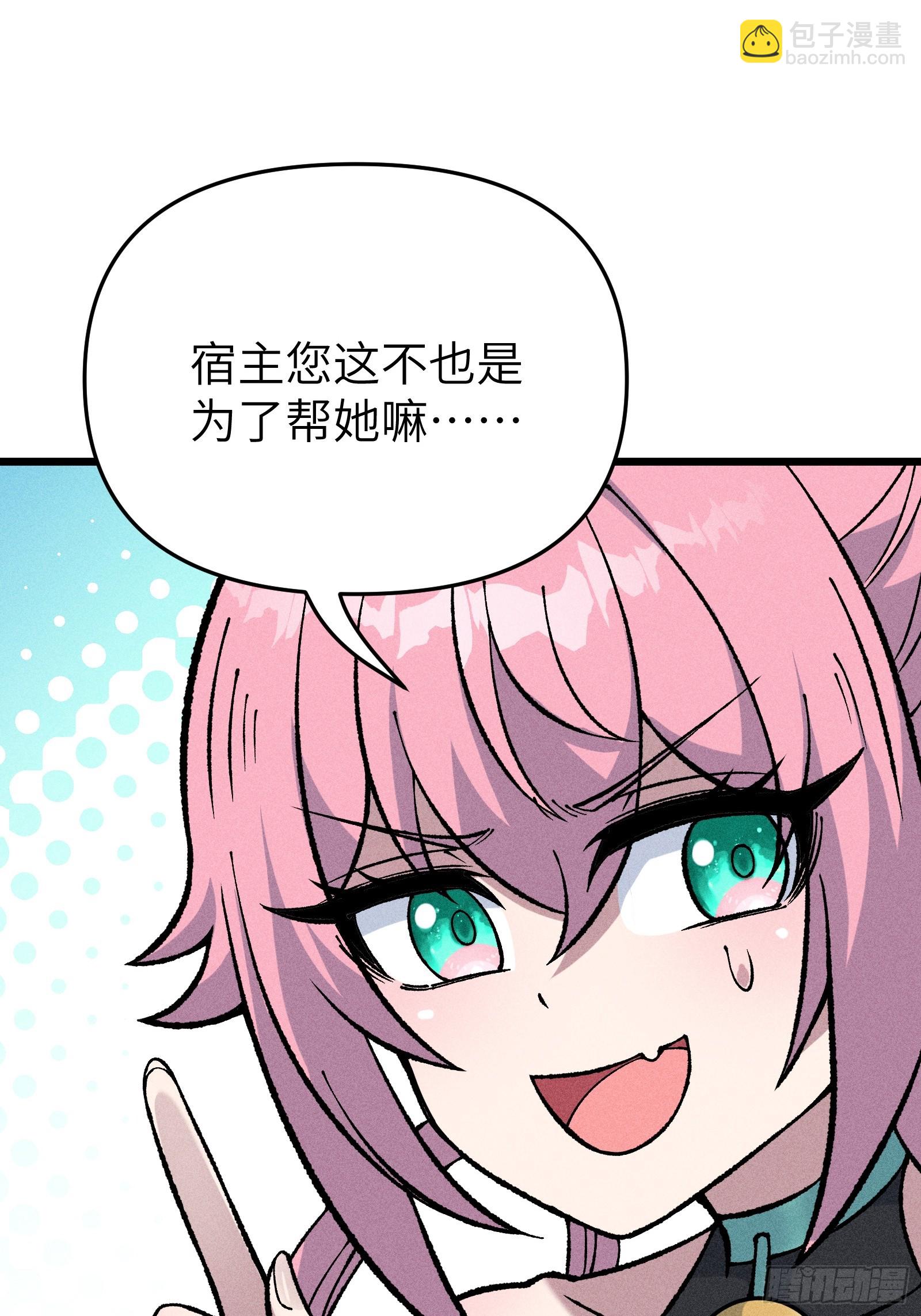 她这是恨死为师了啊！(1/2)-第29话