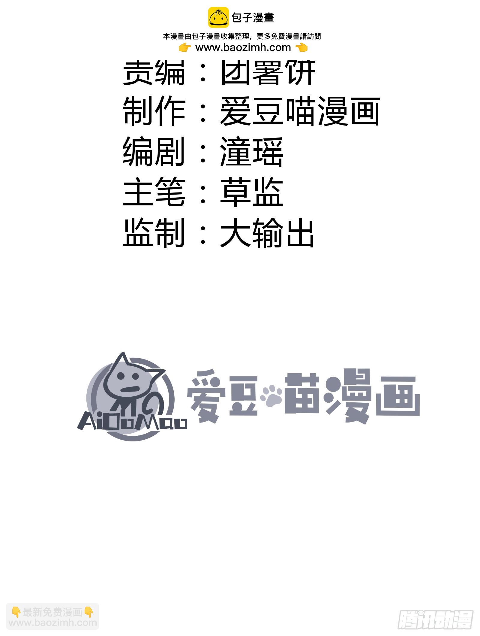 她这是恨死为师了啊！(1/2)-第29话