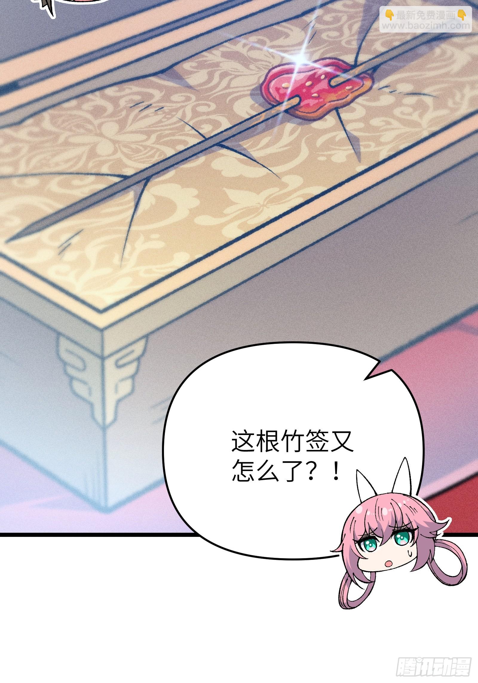 她这是恨死为师了啊！(1/2)-第29话