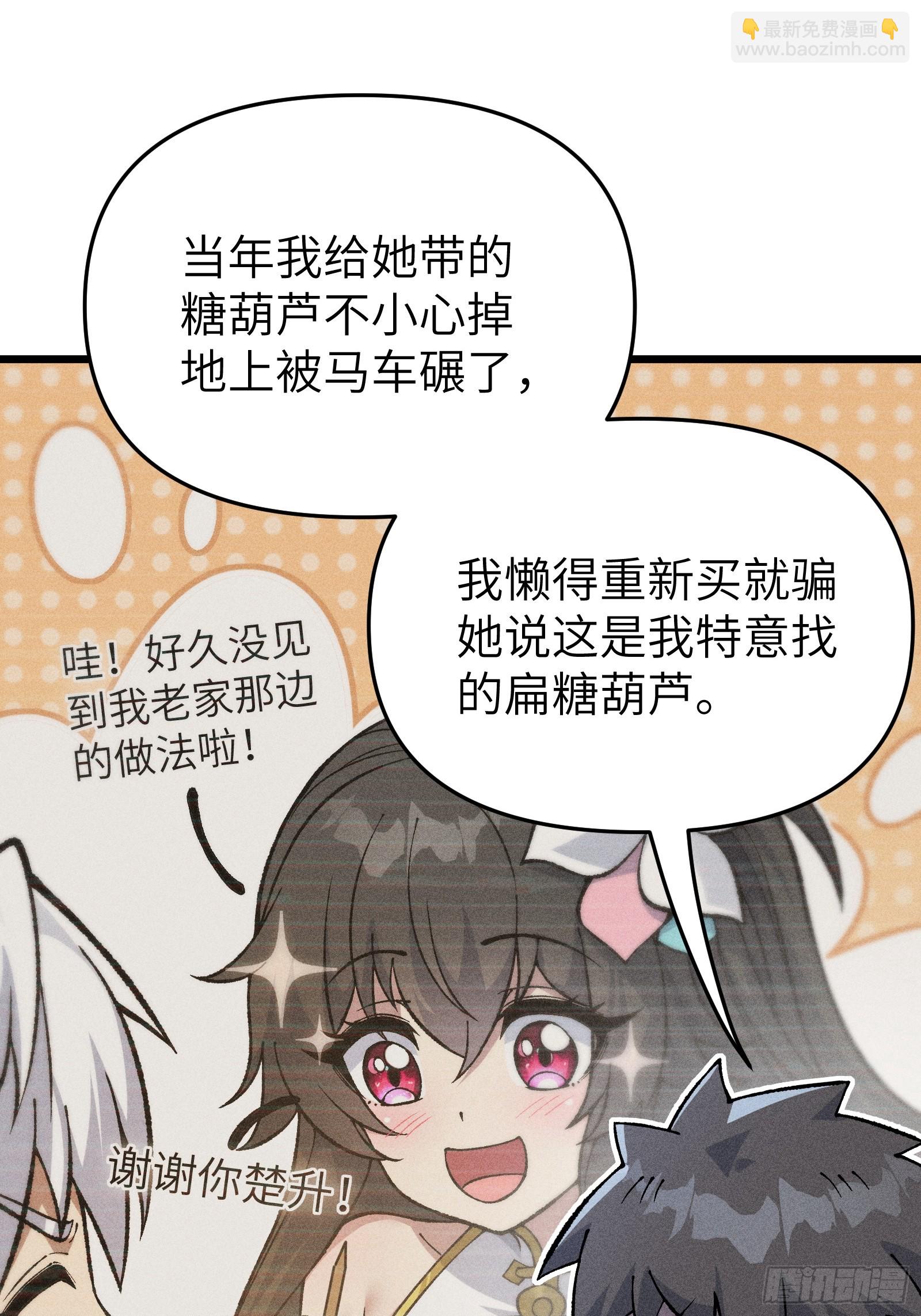 她这是恨死为师了啊！(1/2)-第29话