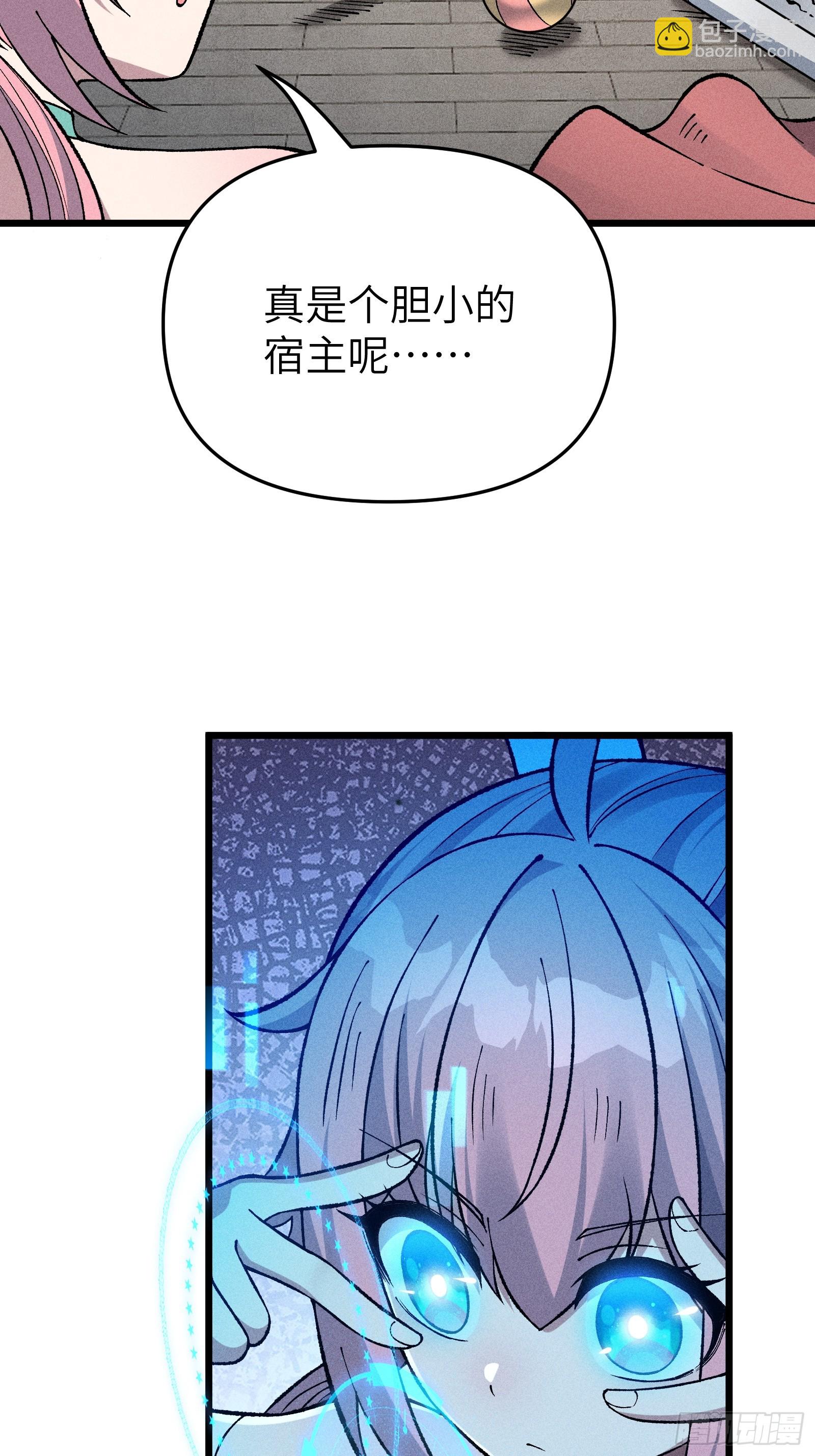 她这是恨死为师了啊！(1/2)-第29话