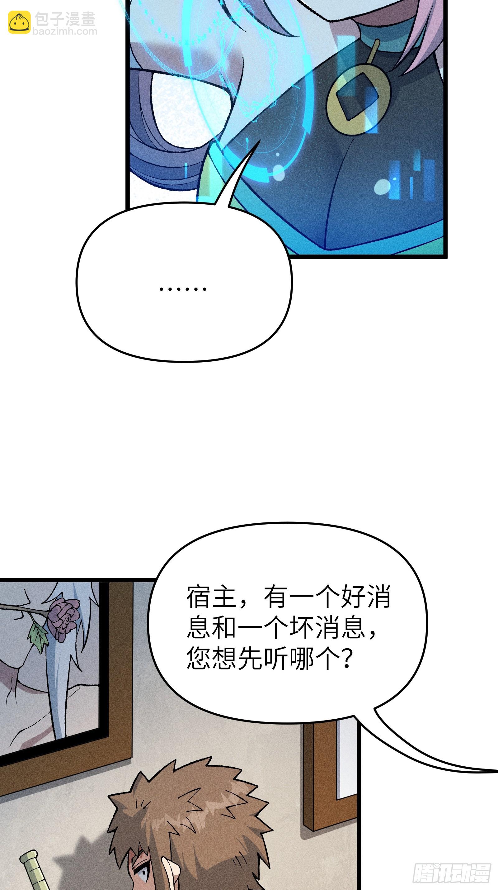 她这是恨死为师了啊！(1/2)-第29话