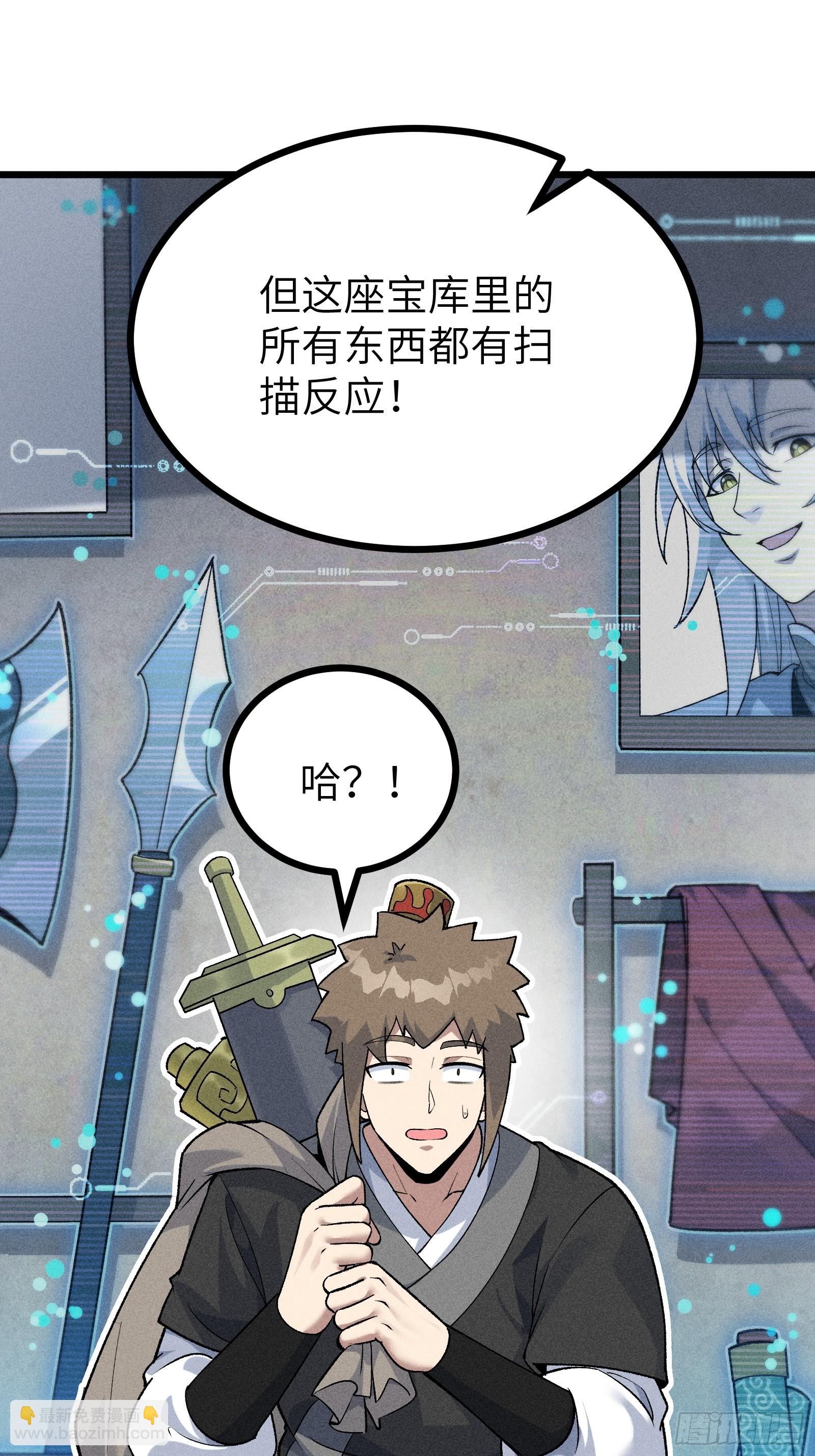 她这是恨死为师了啊！(1/2)-第29话