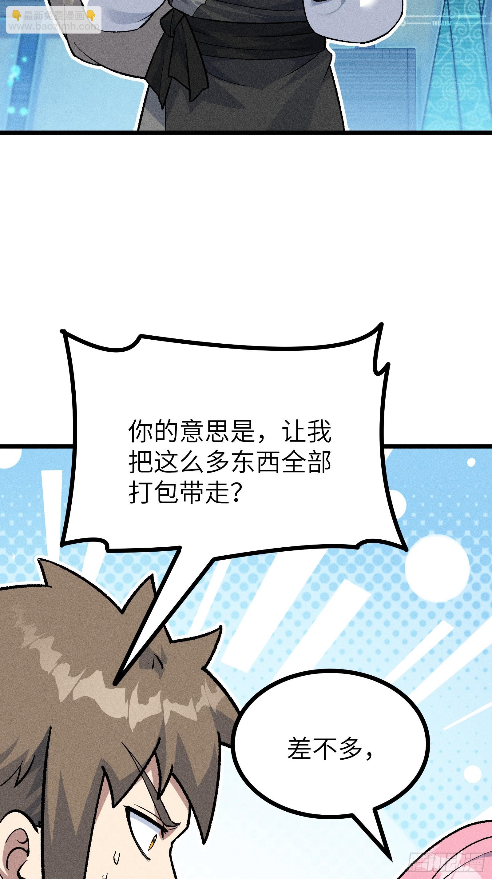 她这是恨死为师了啊！(1/2)-第29话