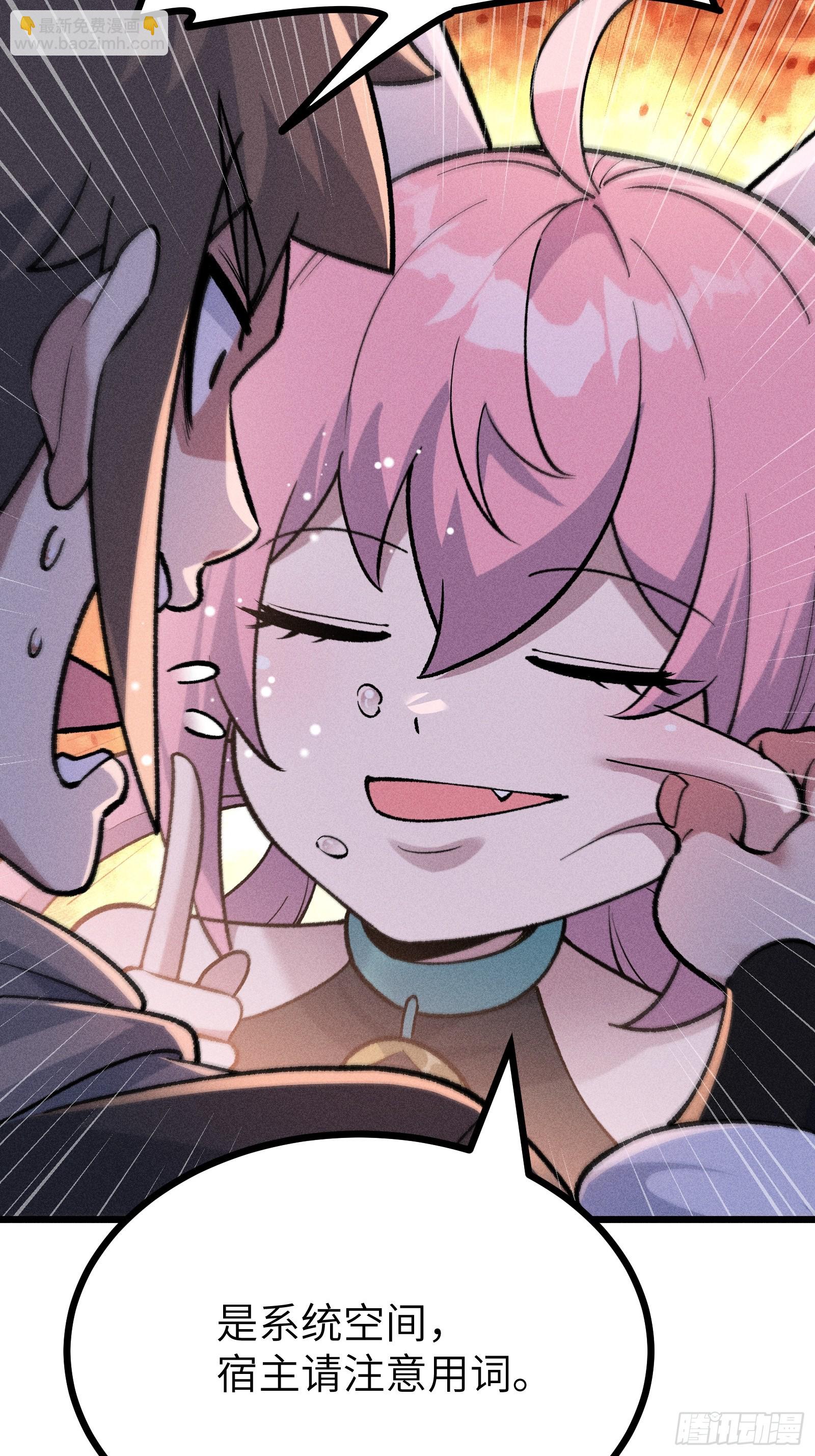 她这是恨死为师了啊！(1/2)-第29话