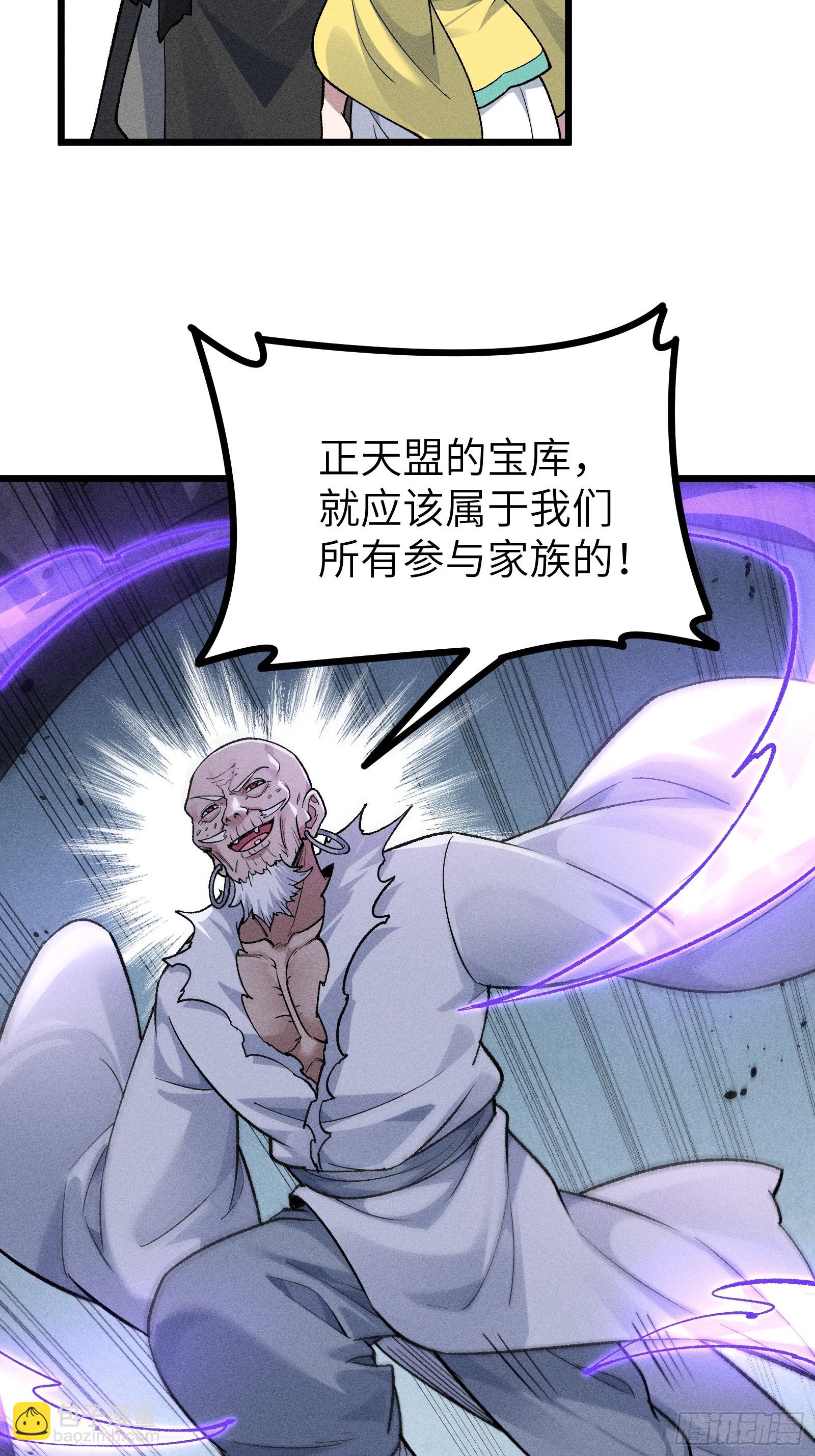 她这是恨死为师了啊！(1/2)-第29话