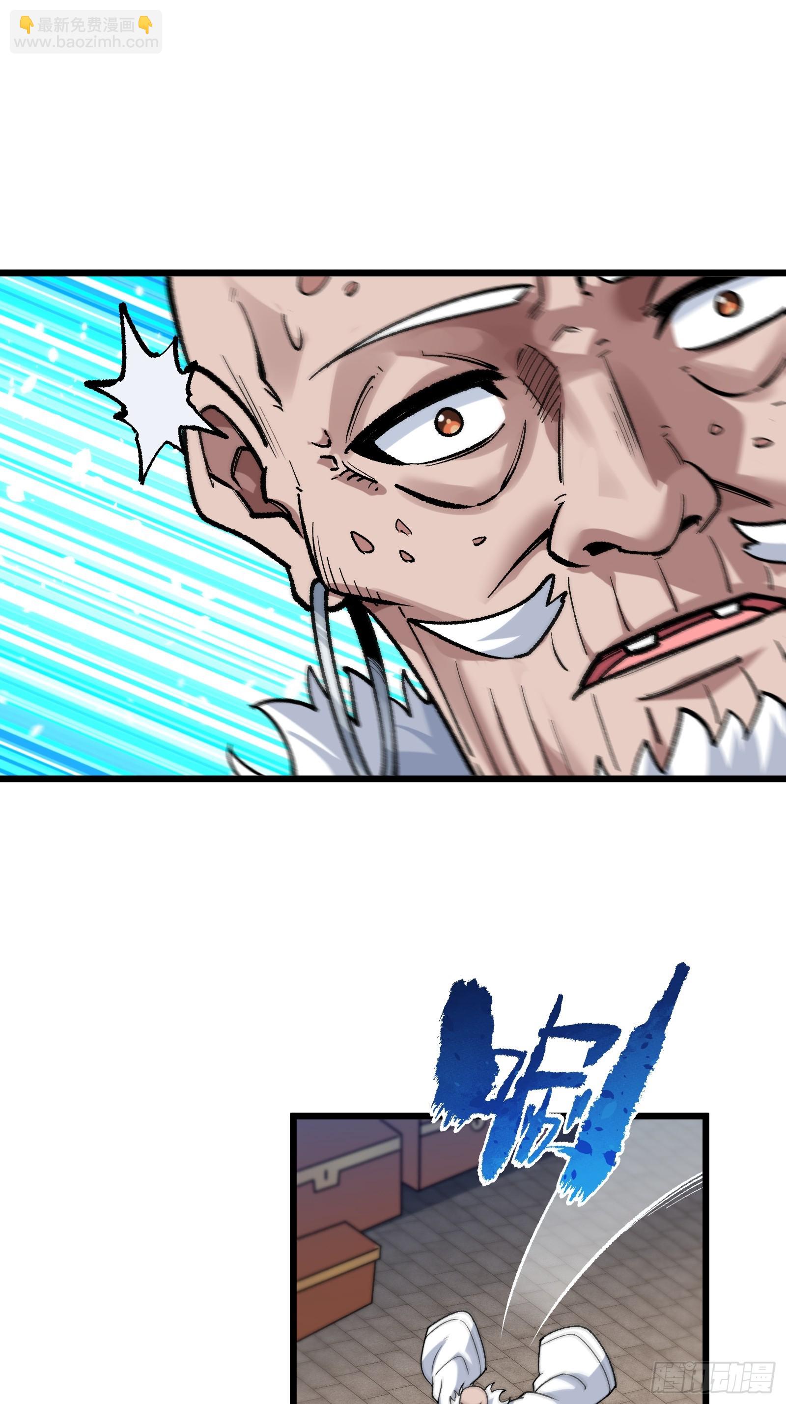 她这是恨死为师了啊！(1/2)-第29话