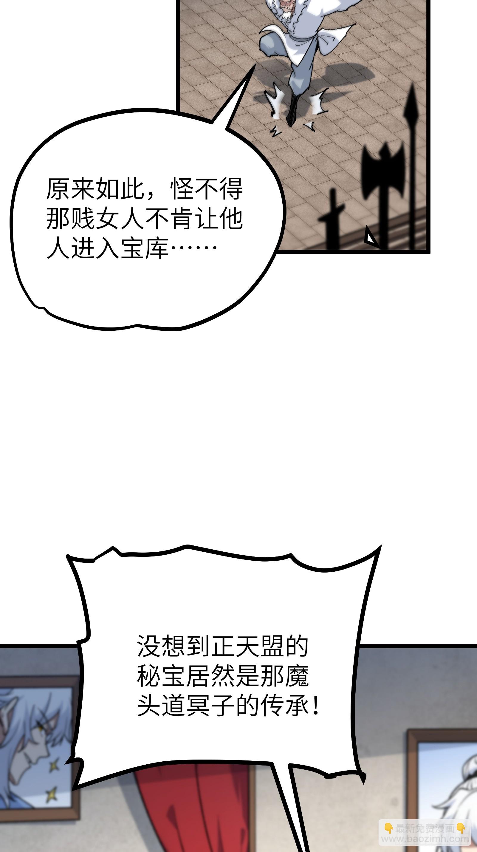 她这是恨死为师了啊！(1/2)-第29话