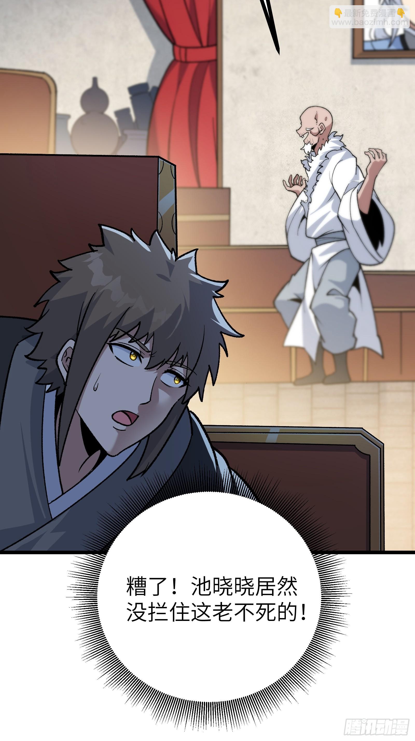 她这是恨死为师了啊！(1/2)-第29话