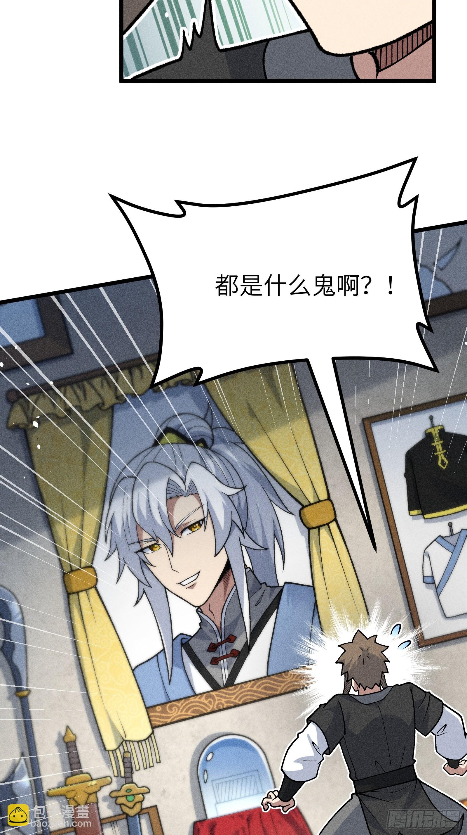 她这是恨死为师了啊！(1/2)-第29话