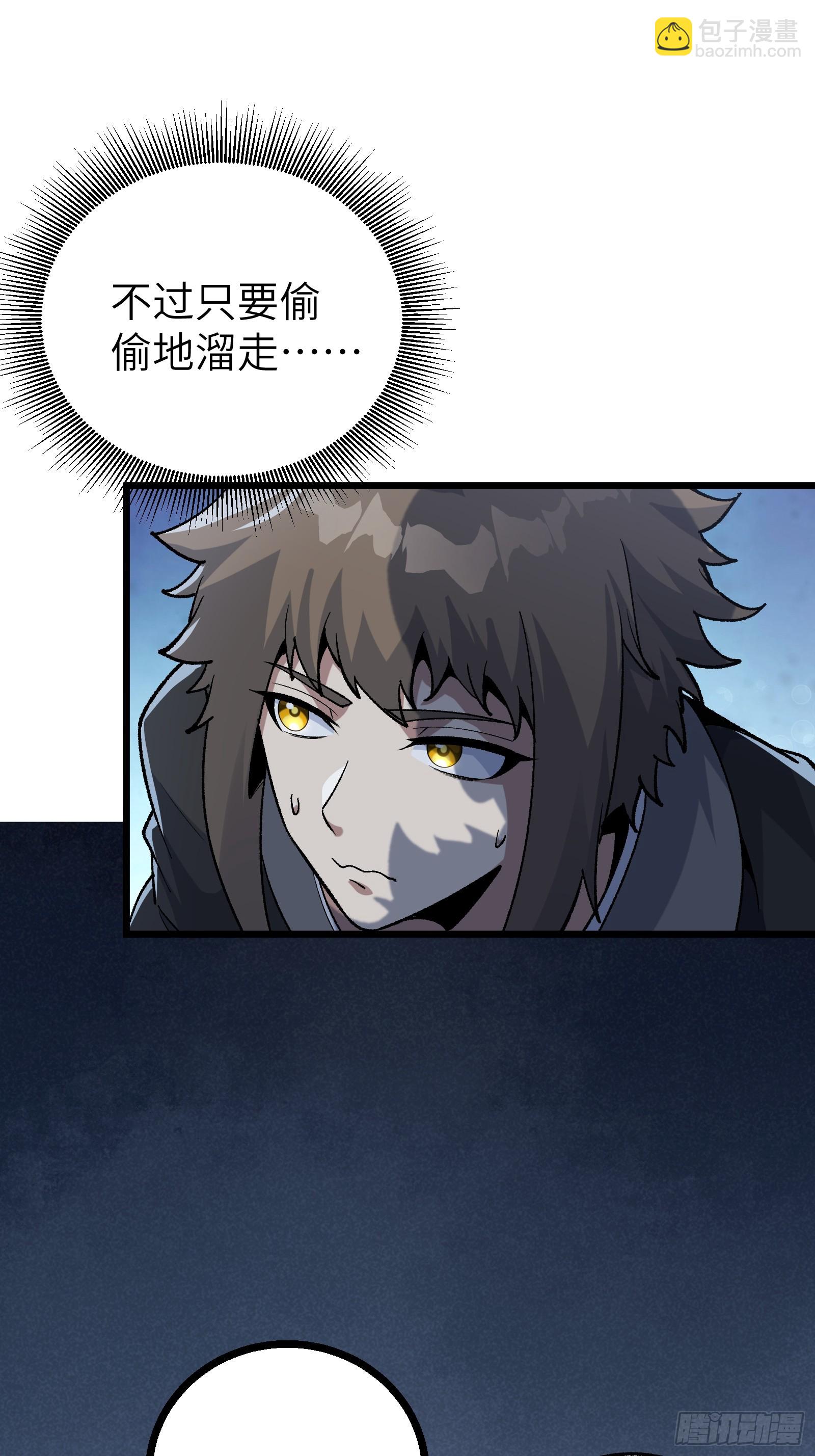 她这是恨死为师了啊！(1/2)-第29话