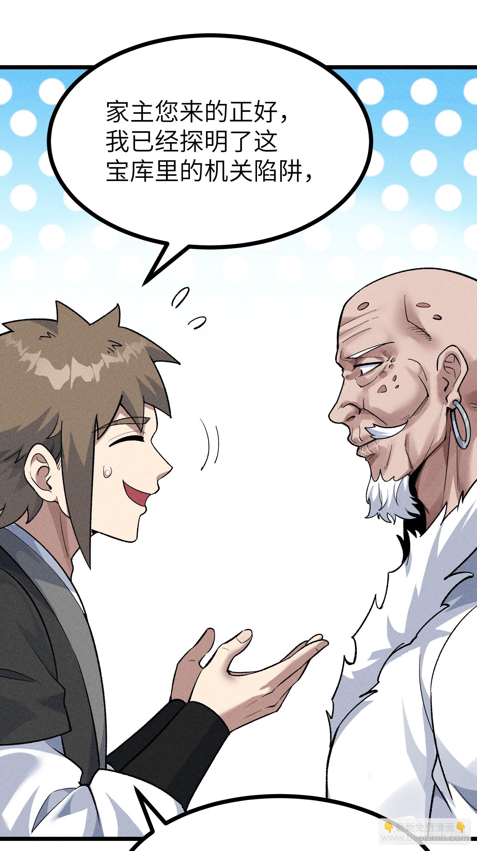 她这是恨死为师了啊！(1/2)-第29话