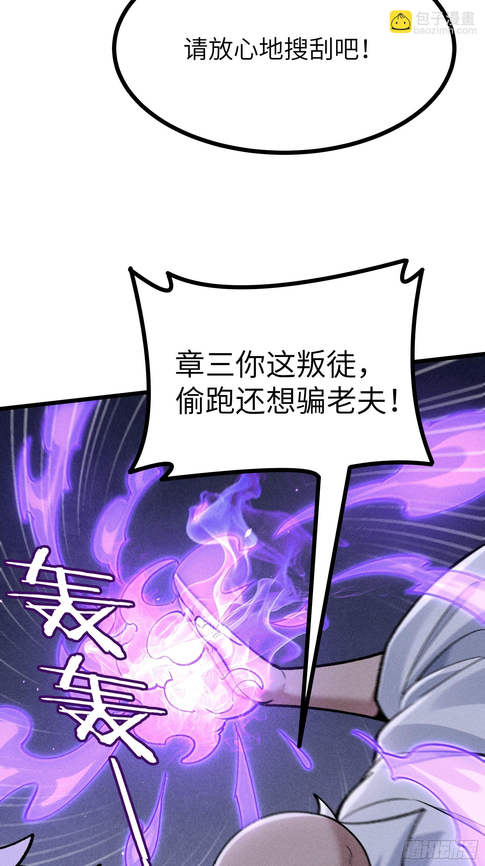 她这是恨死为师了啊！(1/2)-第29话