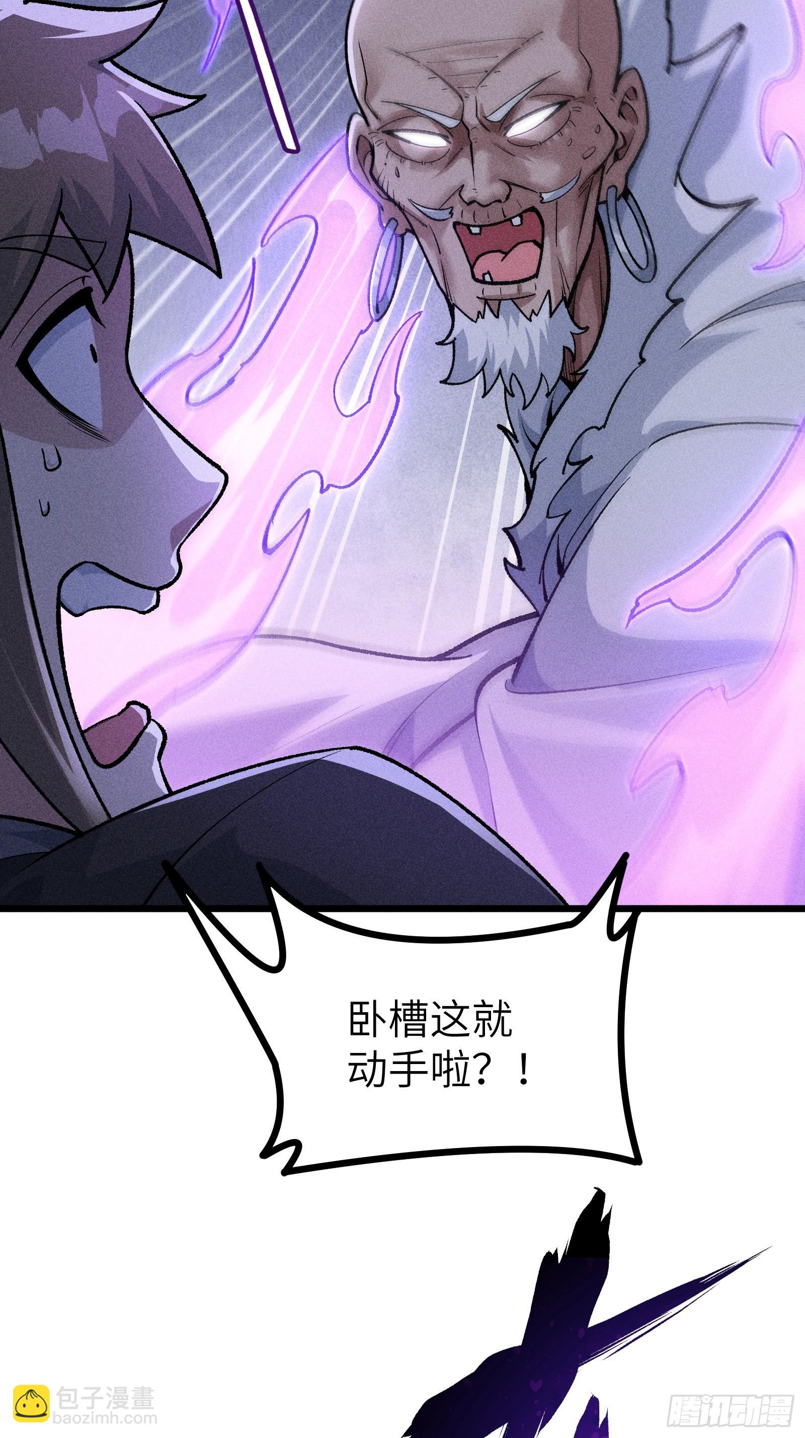 她这是恨死为师了啊！(1/2)-第29话