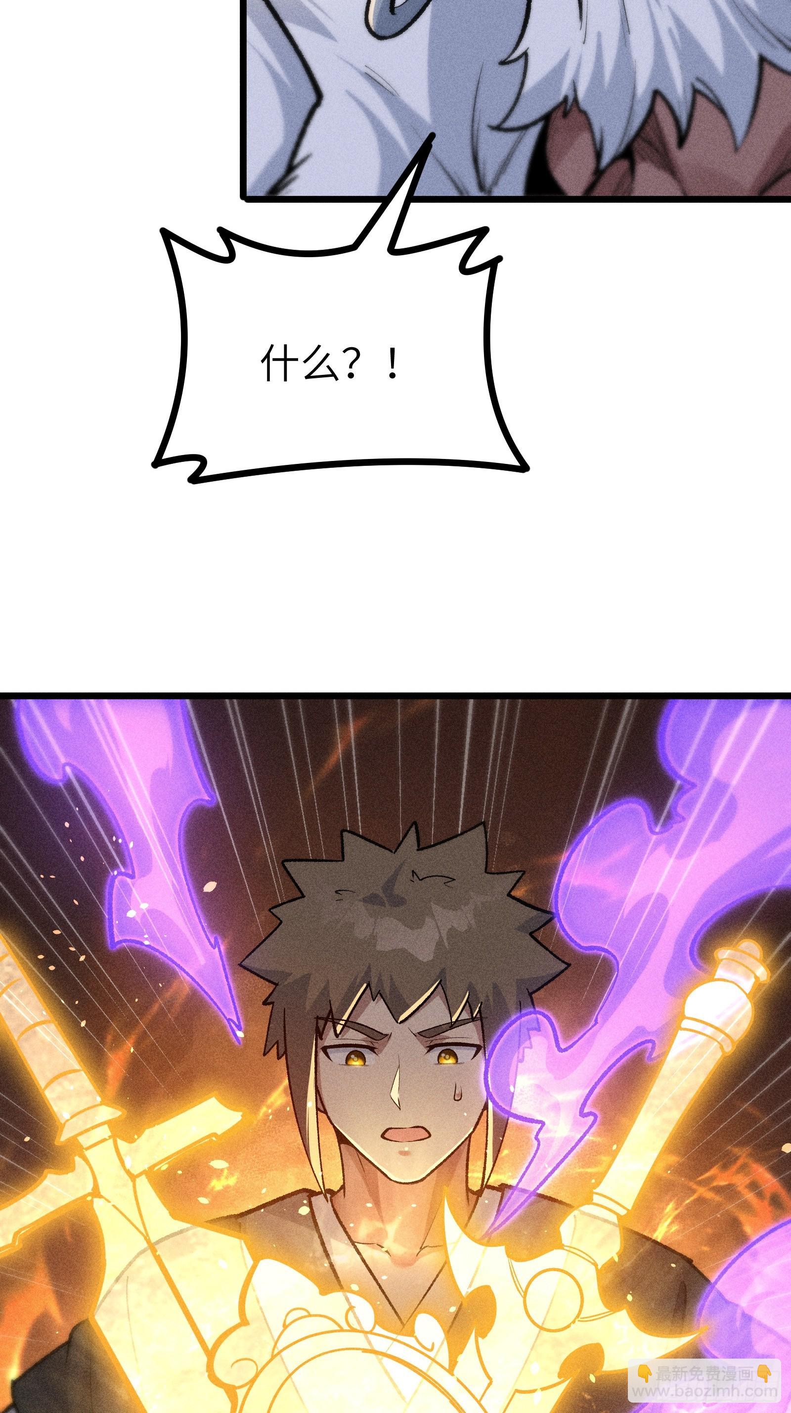 她这是恨死为师了啊！(1/2)-第29话