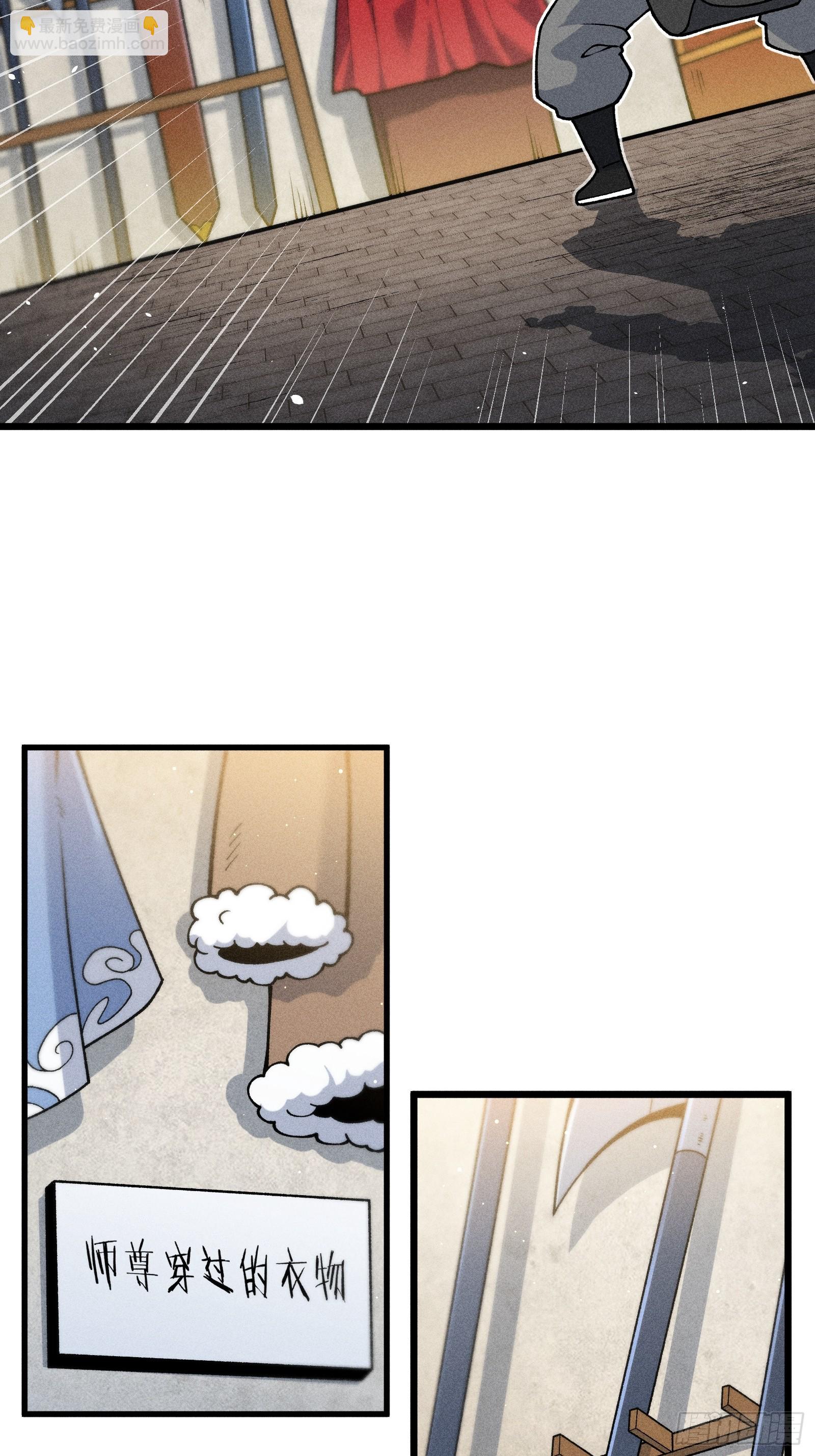 她这是恨死为师了啊！(1/2)-第29话