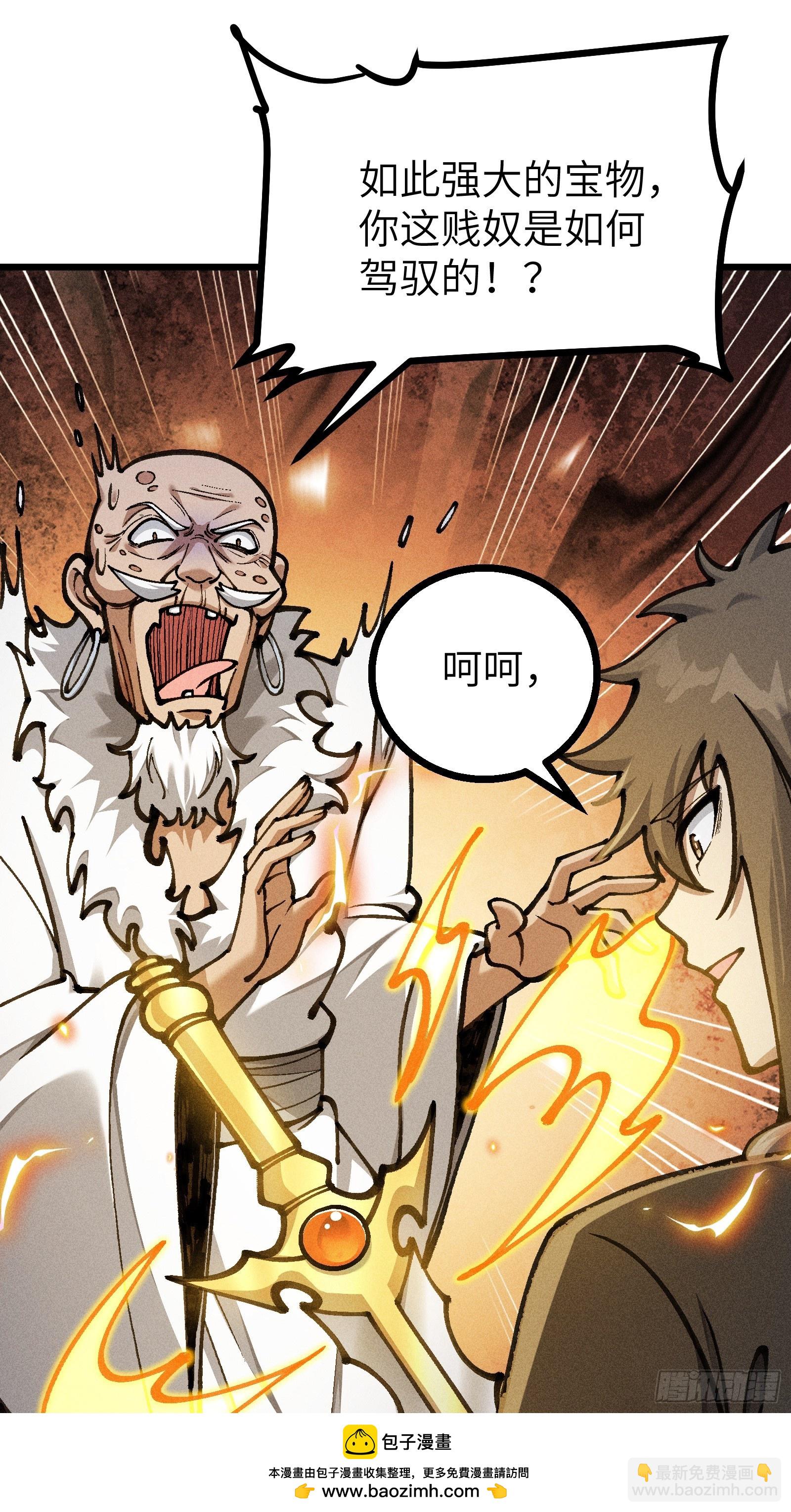 她这是恨死为师了啊！(1/2)-第29话