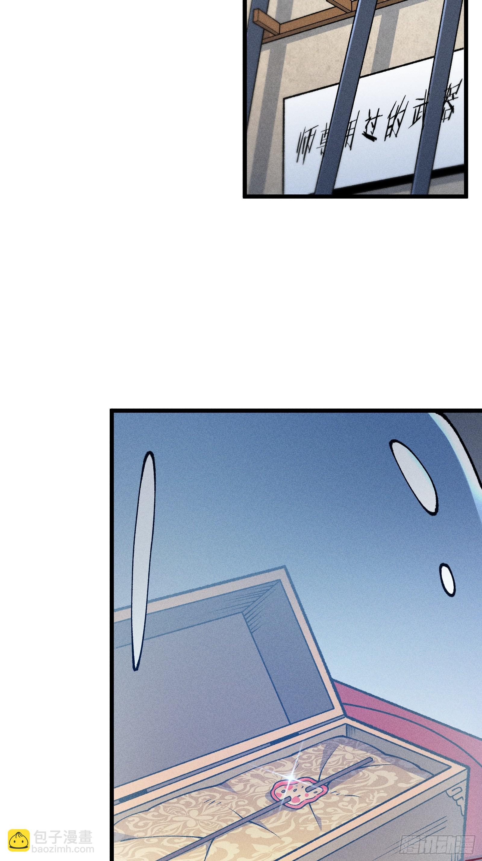 她这是恨死为师了啊！(1/2)-第29话