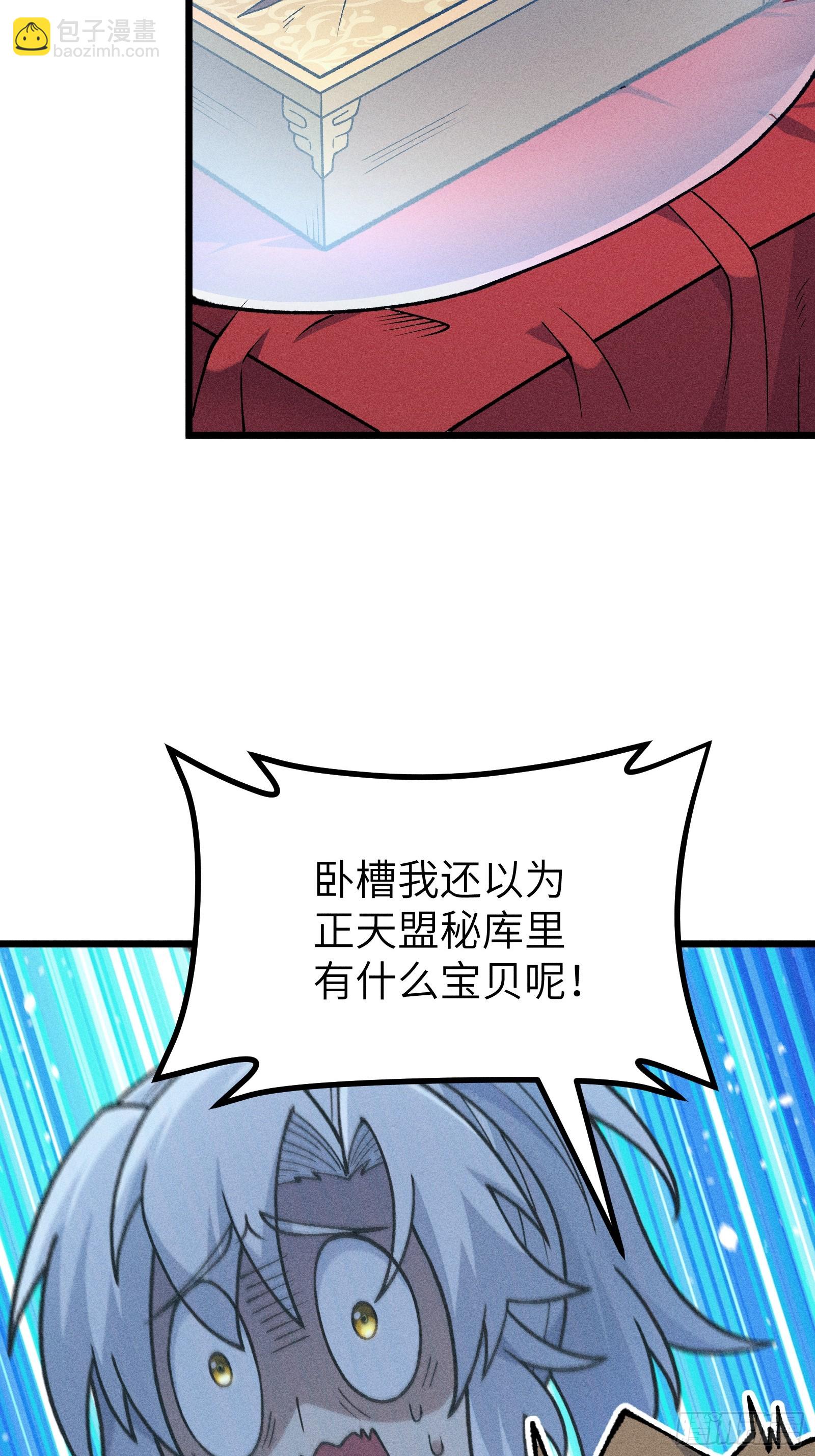 她这是恨死为师了啊！(1/2)-第29话