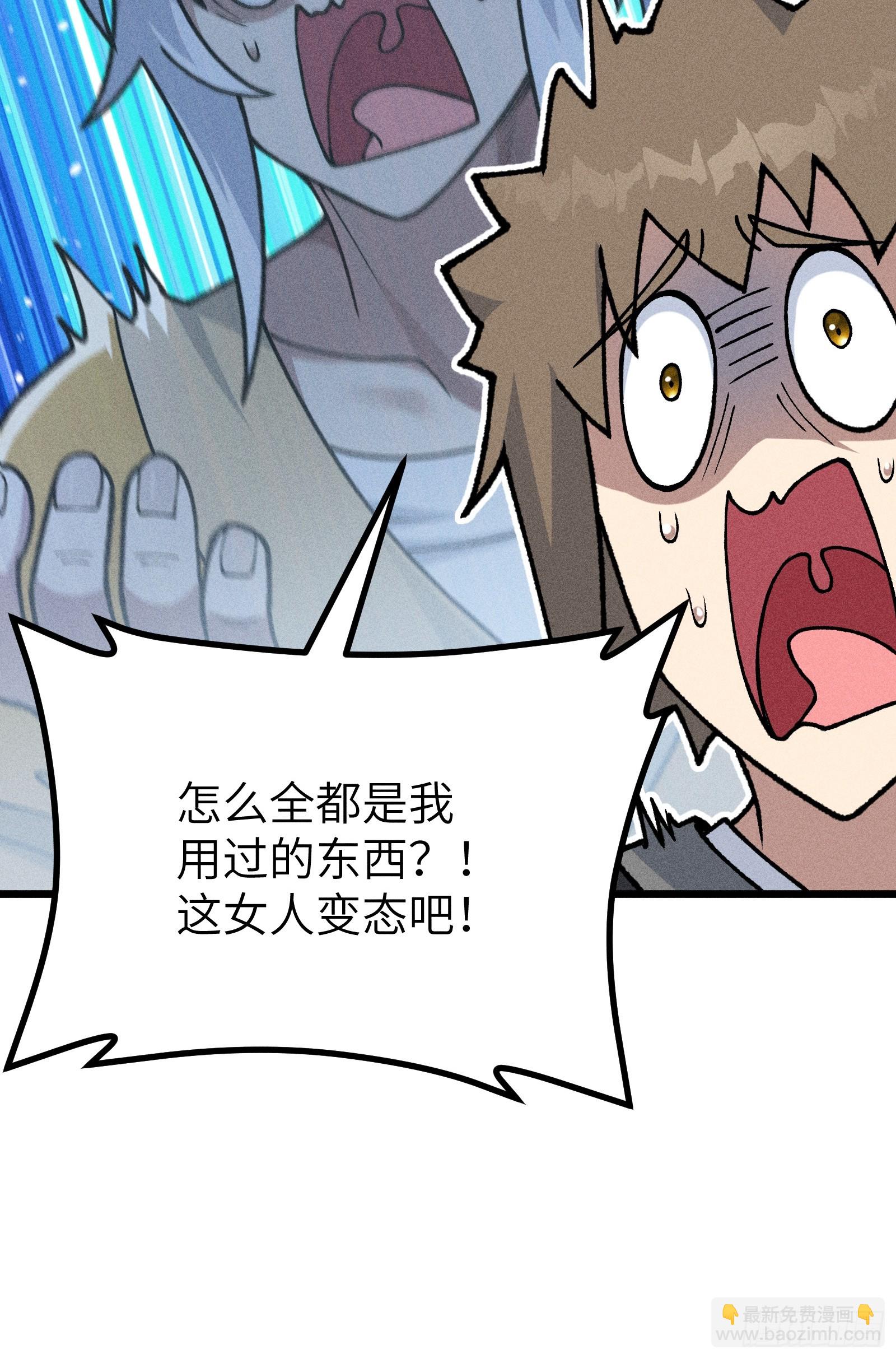 她这是恨死为师了啊！(1/2)-第29话